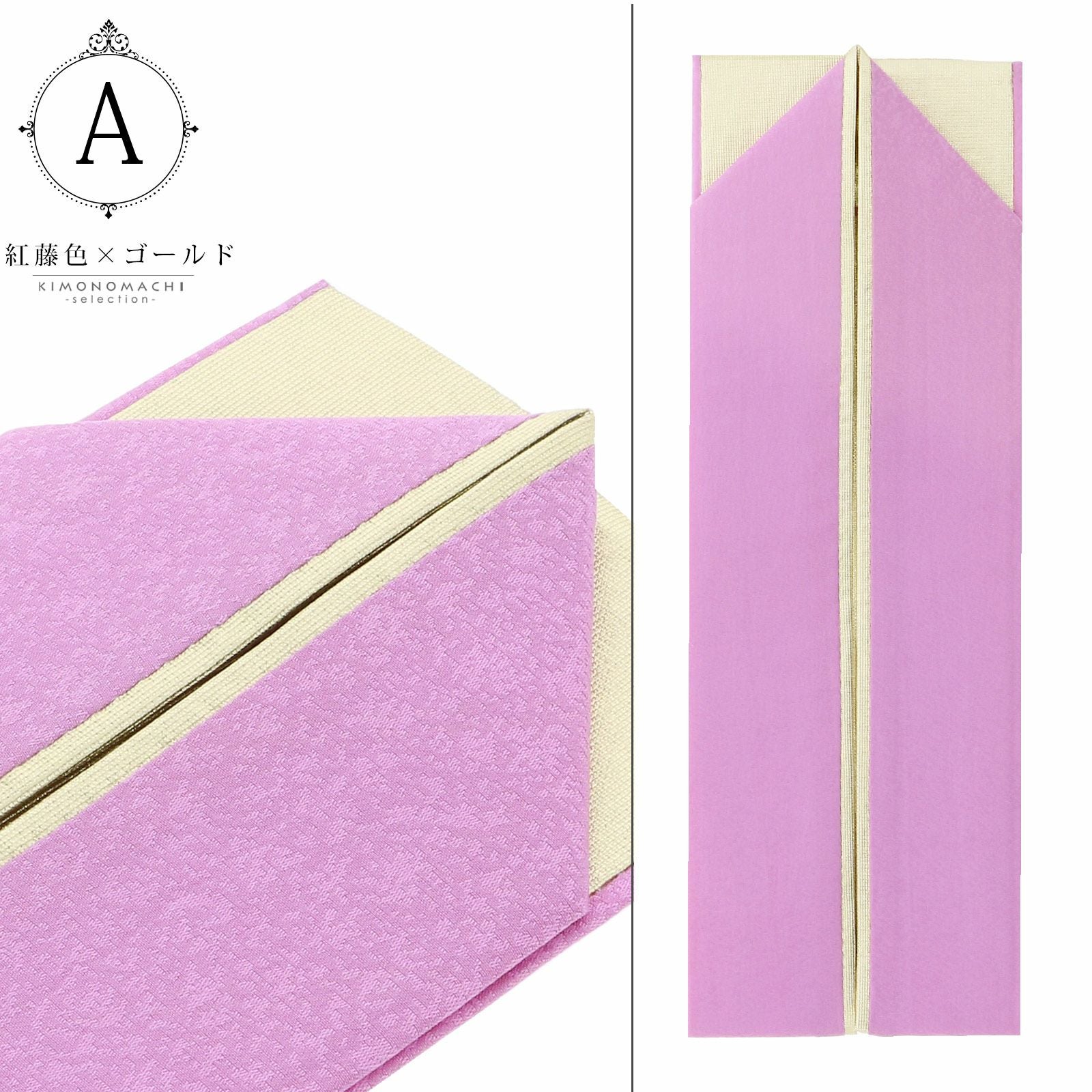 重ね衿 振袖用 伊達衿 正絹 「金×藤・オレンジ・黄・青・緑・黒など 9