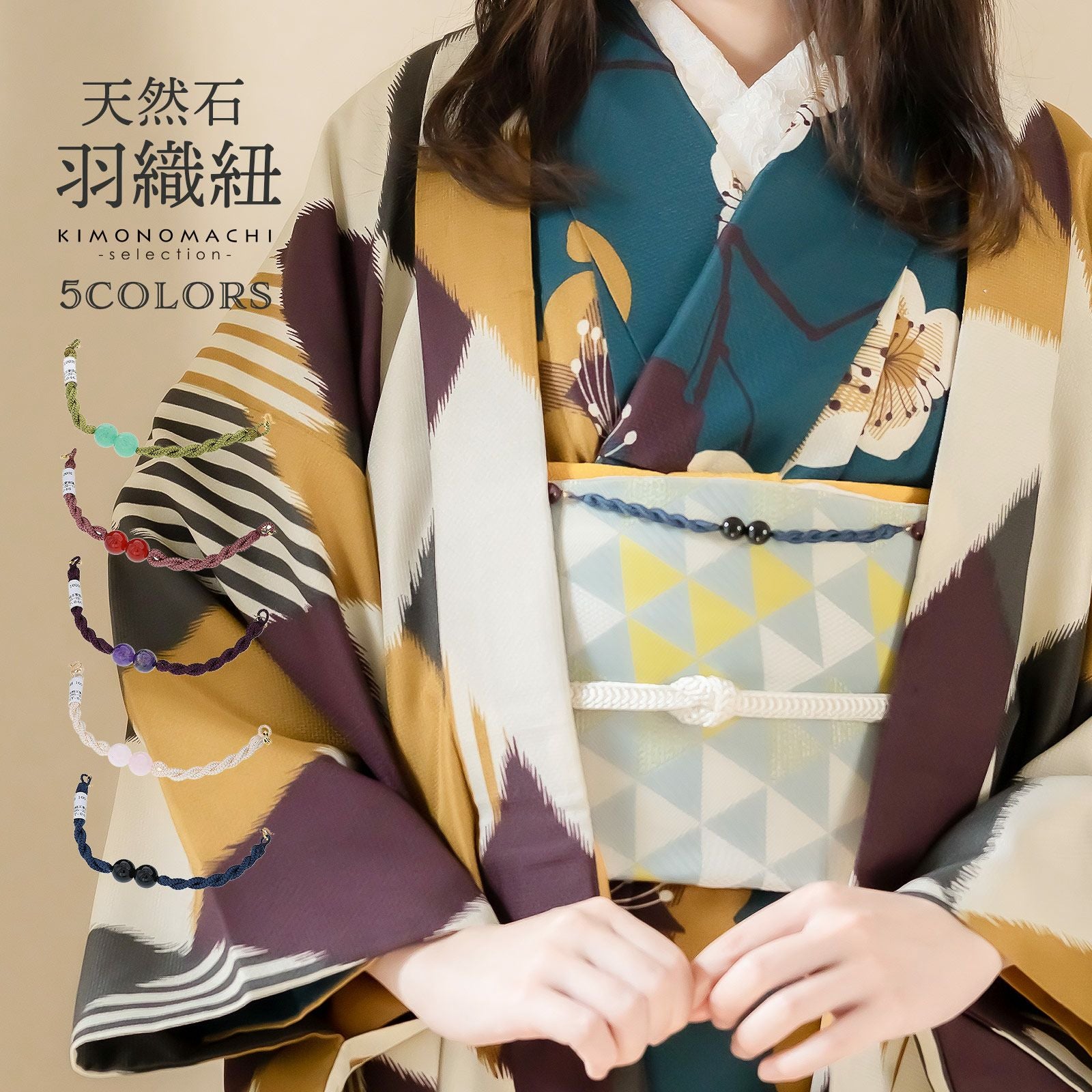 羽織紐 女性用 オニキス・スモーキークォーツ・白水晶 黒色 レディース 和装小物 2023年製 長さ20cm 未使用品 【キモノオフ野々市若松店】 羽織紐 女性 洒落用 天然石 正絹 「緑系・エンジ系・紫系・紺系・白系
