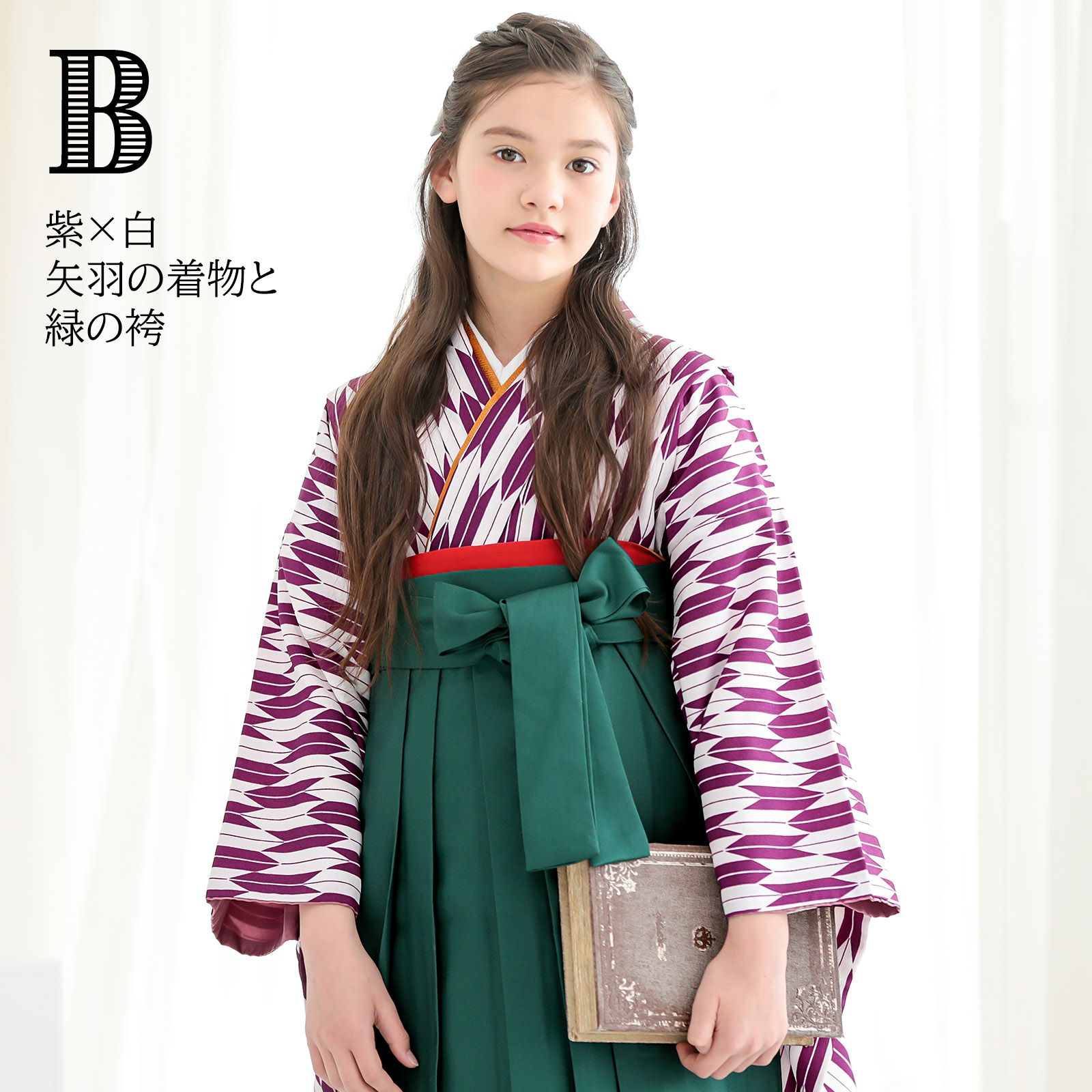 袴セット ジュニア 小学生 女の子 「矢羽 赤×白＋紺・紫×白＋緑・赤×黒
