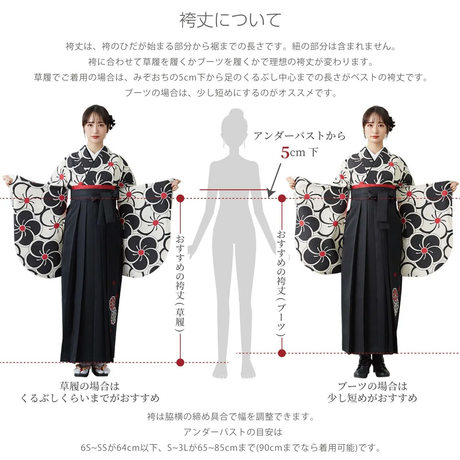 小学生　袴セット　 袴下91 袴セット ジュニア 小学生 女の子 「矢羽 赤×白＋紺・紫×白＋緑・赤×黒