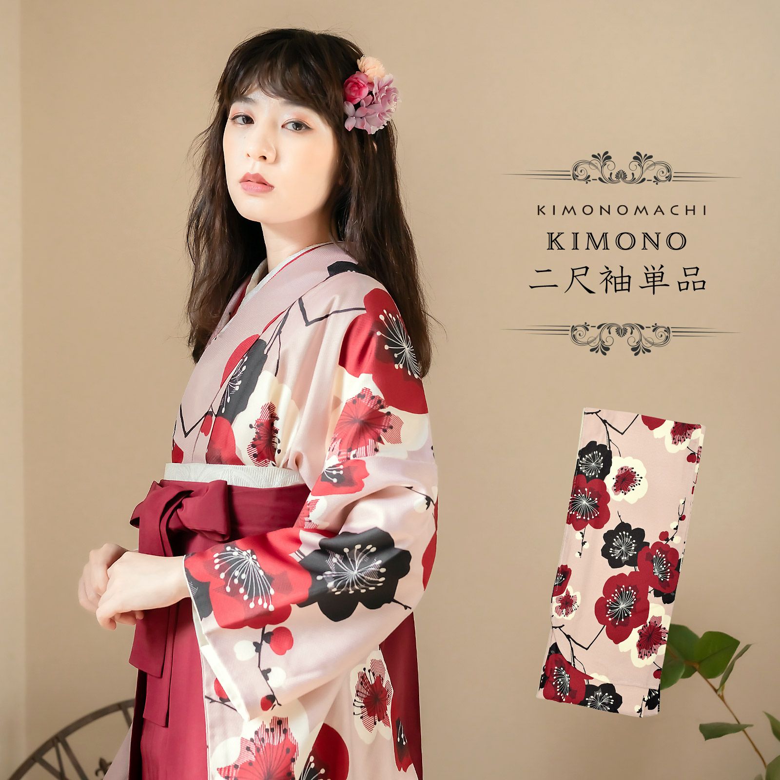 二尺袖着物 単品 「梅 ピンク」 KIMONOMACHIオリジナル お仕立て上がり