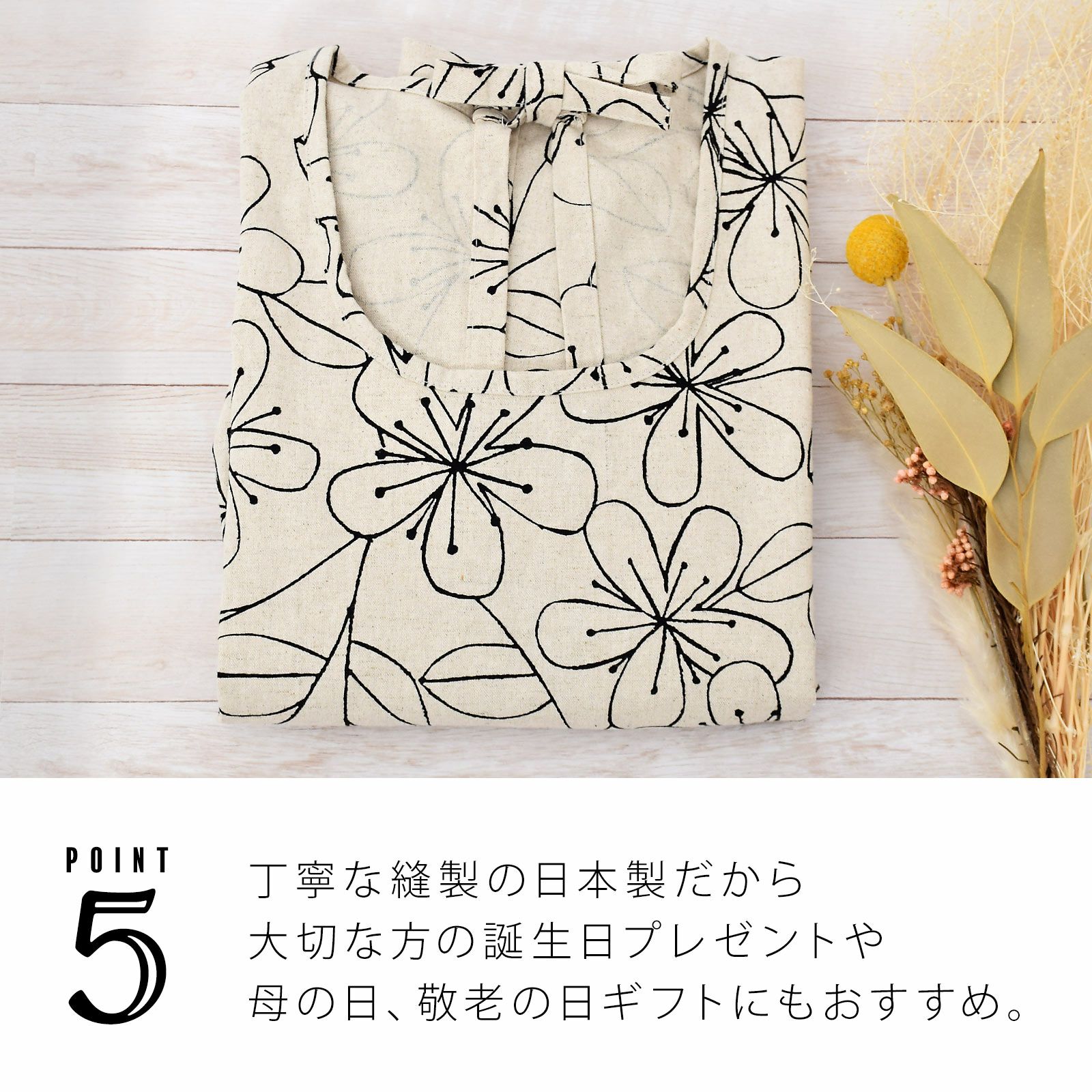 母の日300円OFFCOUPON5/7迄)ロング丈 割烹着「ベージュ 花」実用的