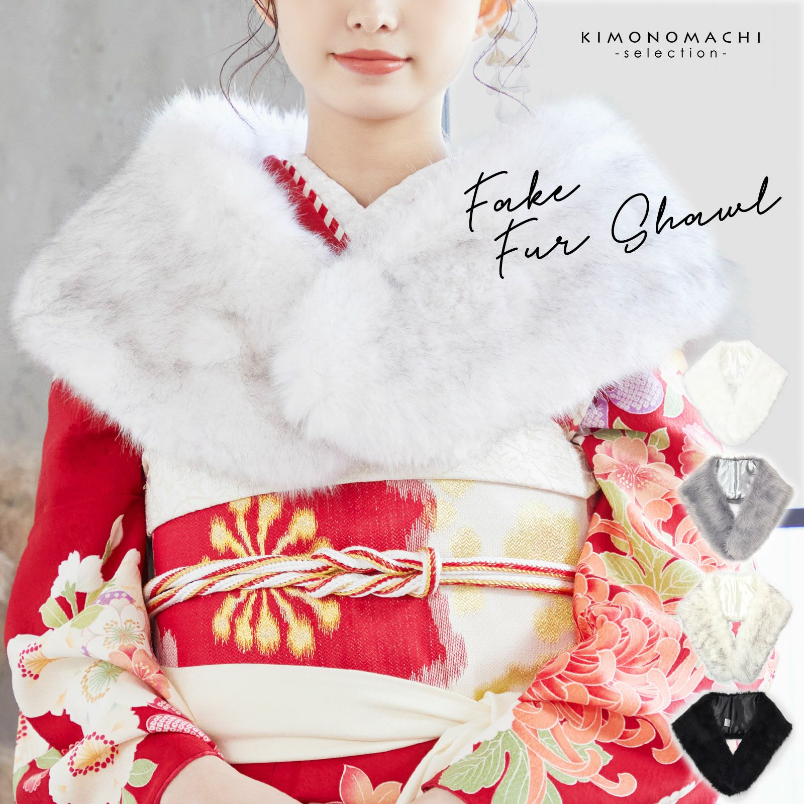 成人式 ショール 振袖 ファー 「ホワイト・グレーミックス・グレー・ブラック 全4色」 フェイクファー ファーショール エコファー 着物 和装 女性 レディース フォックス風