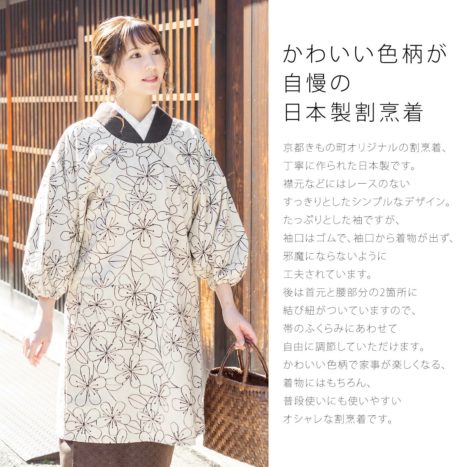 ロング丈 割烹着「ブーケ・フラワー・キノコ・お花 全9柄」実用的 日本