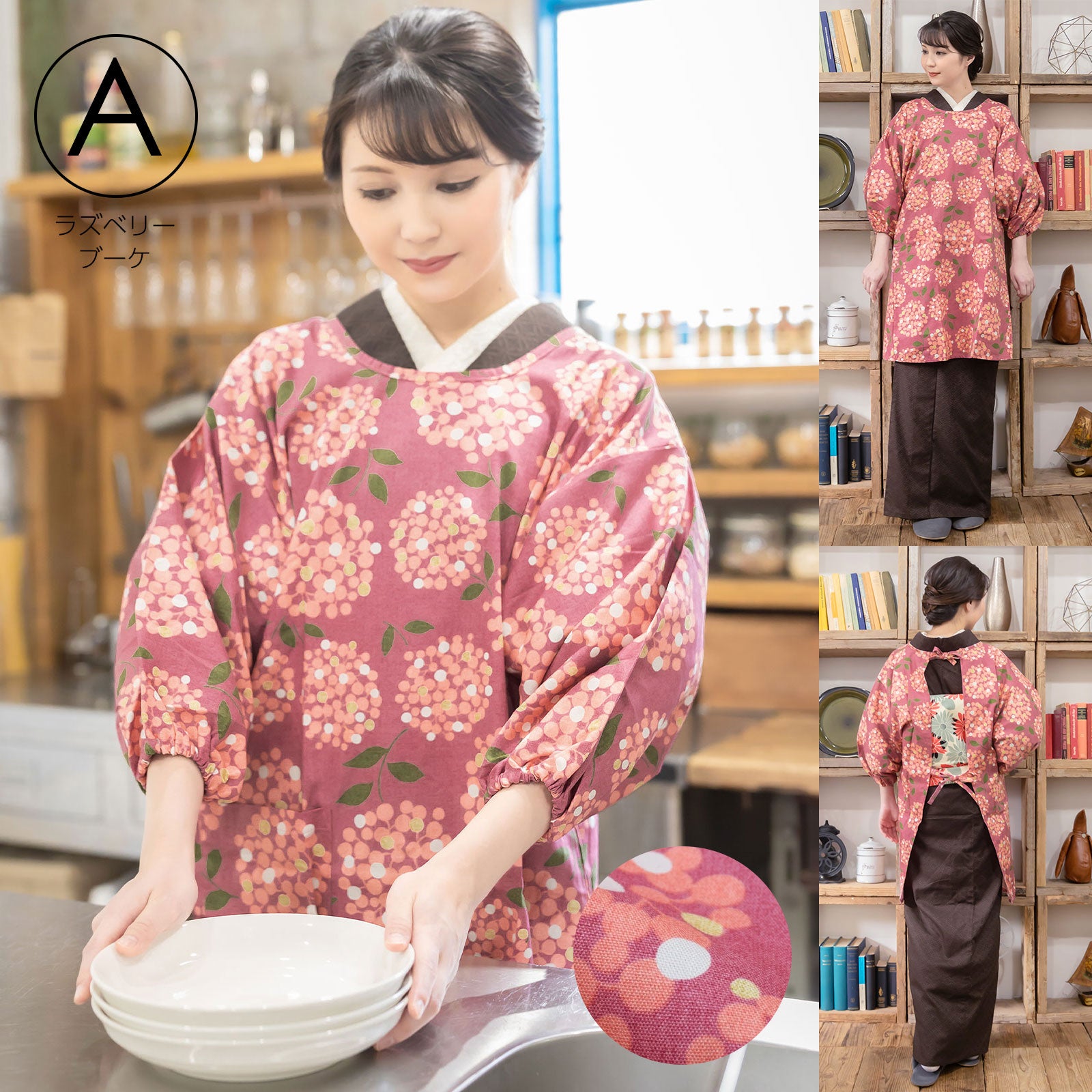 ロング丈 割烹着「ブーケ・フラワー・キノコ・お花 全9柄」実用的 日本