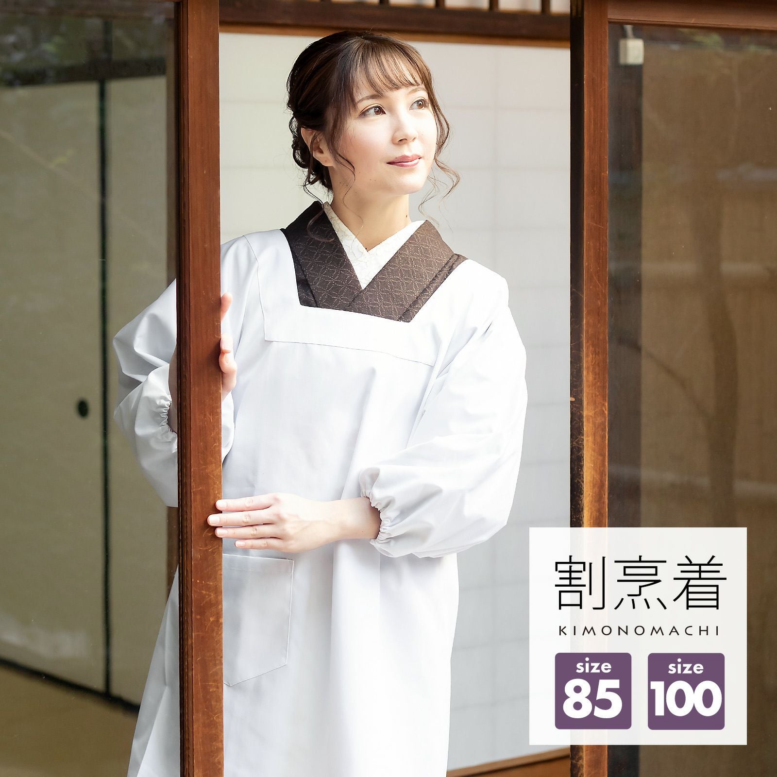 母の日150円OFFCOUPON5/21迄)割烹着 「白 無地 85cm・100cm」実用的
