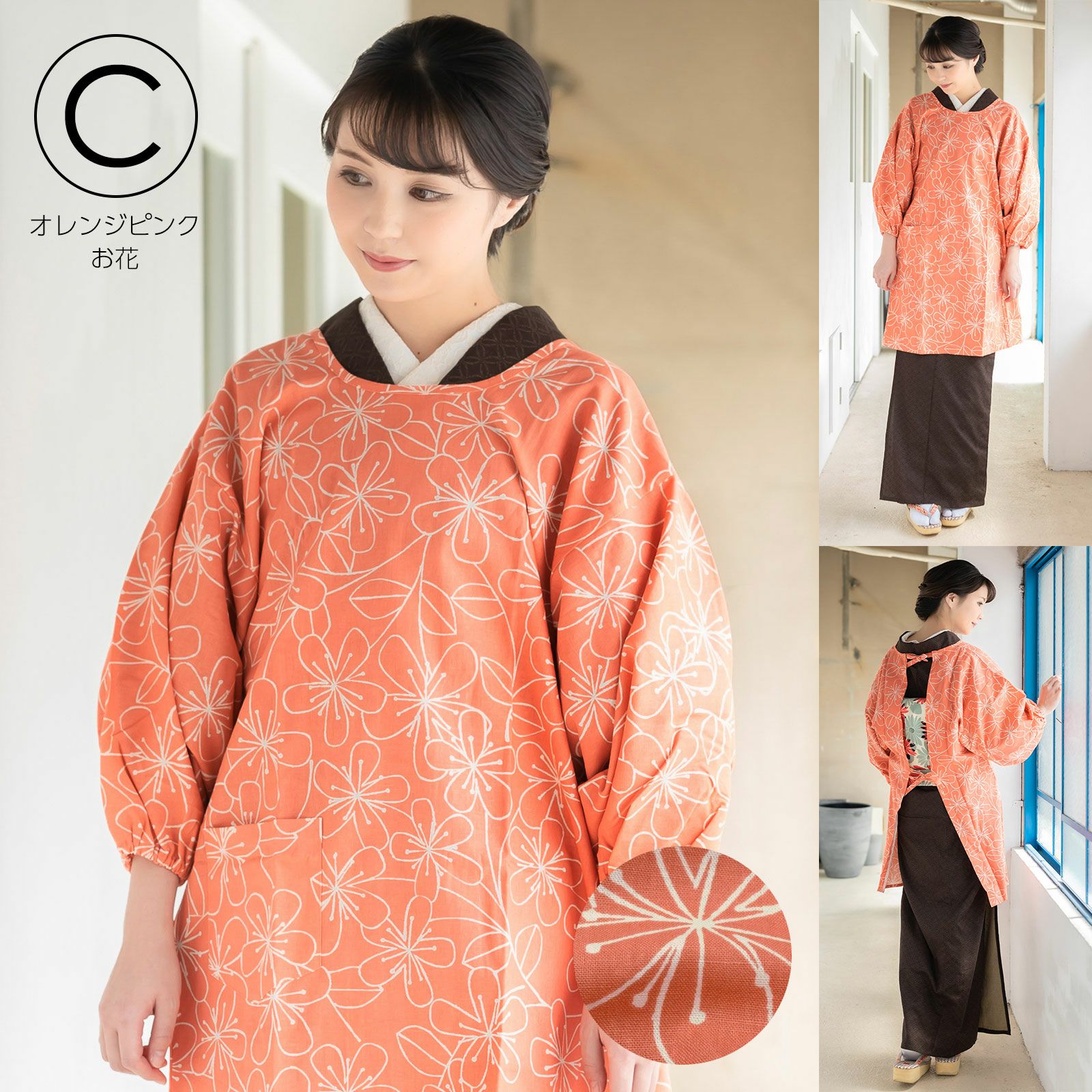 ロング丈 割烹着 トートバッグ付き 「ブーケ・お花・キノコ／北欧風 全