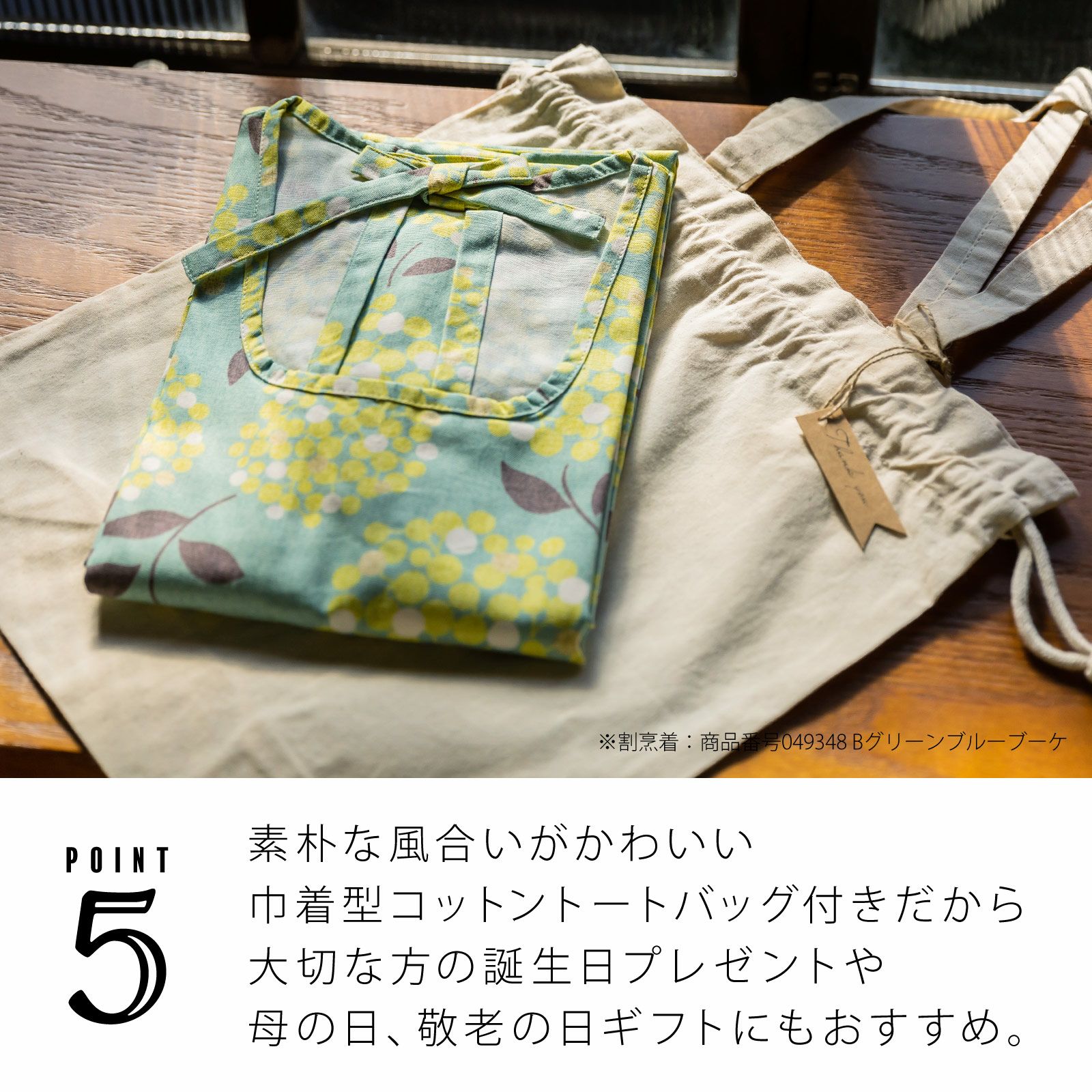 ロング丈 割烹着 トートバッグ付き 「ブーケ・お花・キノコ／北欧風 全