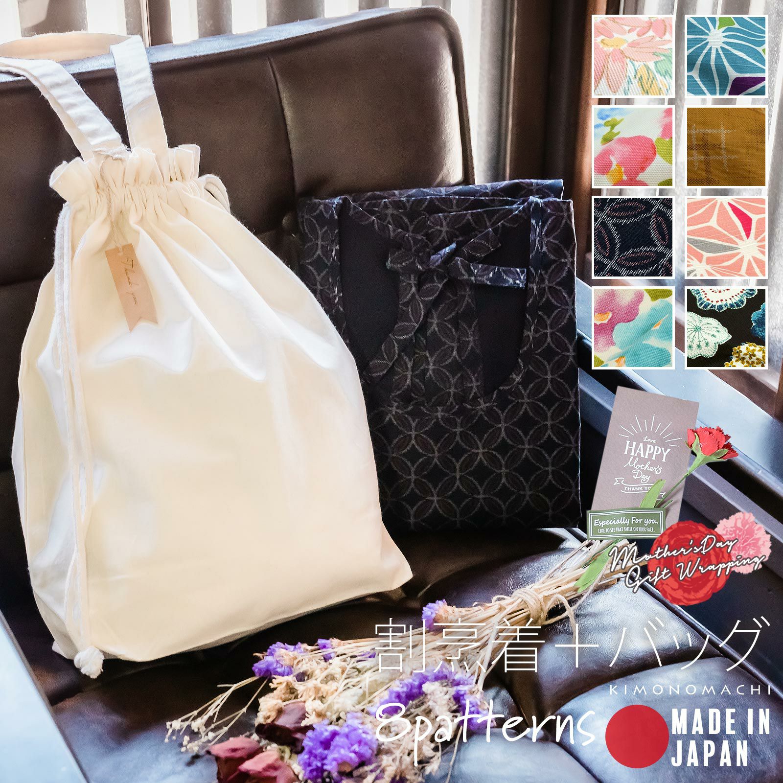 ロング丈 割烹着 トートバッグ付き 「麻の葉・絣風・編み物風・フラワー／和風・ガーリー調 全8柄」実用的 日本製 オシャレ かわいい かっぽう着 綿割烹着 ロング割烹着 着物割烹着 エプロン プレゼント最適品 母の日 カーネーション 誕生日 【送料無料】