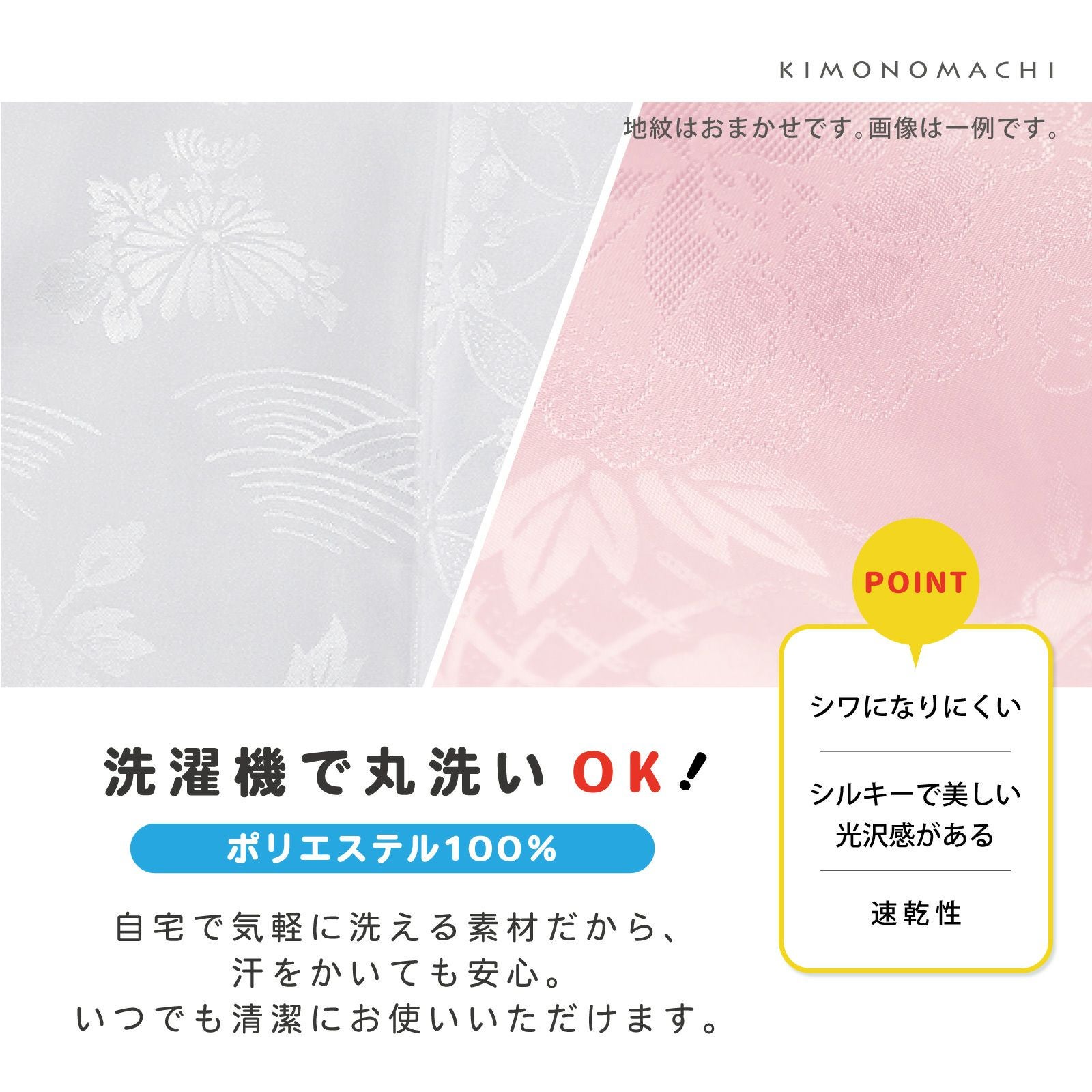 洗える 長襦袢 「白・ピンク 全2色」 S/M/L/LLサイズ 掛け衿つき 地紋