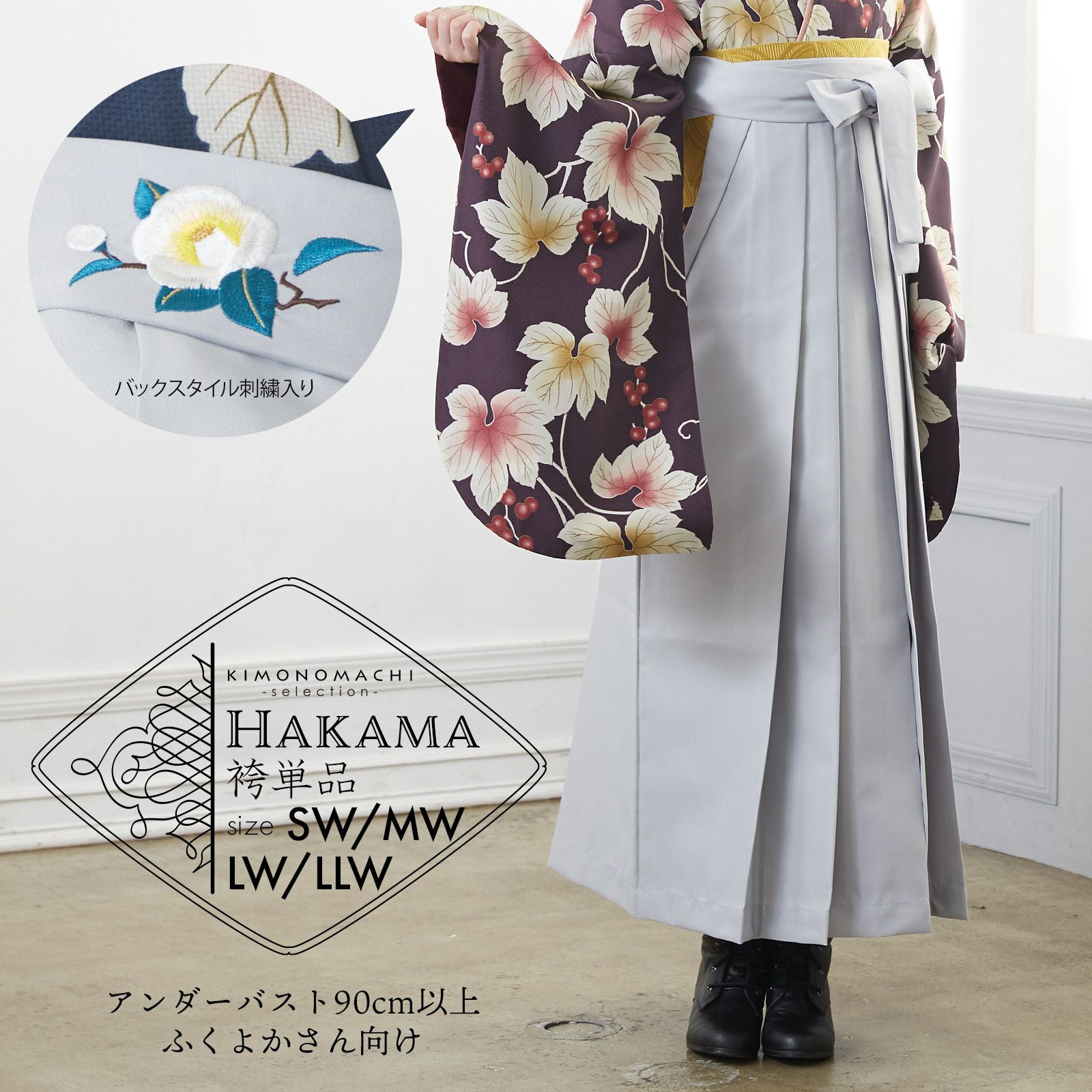 卒業式 袴 無地 バイカラー グレー×白 単品 NO34032 着物】グレー洋花+【袴】ﾎﾜｲﾄｸﾞﾚｰ｜卒業式袴宅配ネットレンタルange