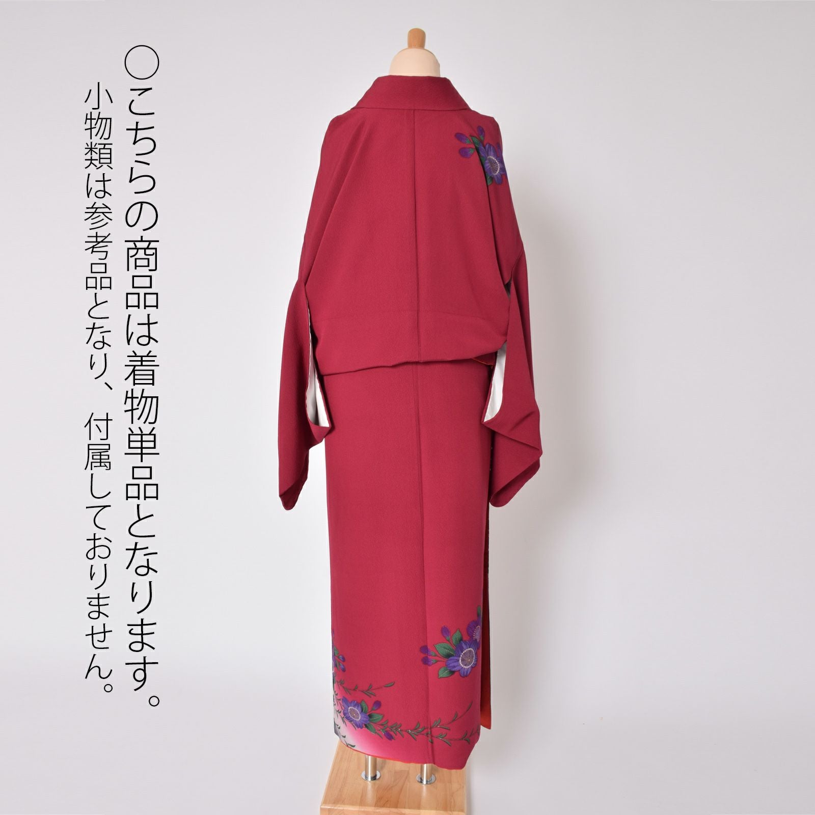 中古品】「赤紫 ぼかしに紫の花」訪問着 単品 袷 正絹【メール便不可 中古品】「赤紫 ぼかしに紫の花」訪問着 単品 袷 正絹【メール便不可