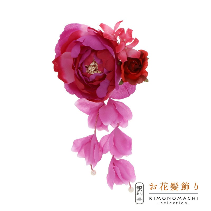 【訳アリ】【アウトレット品】 クリップ髪飾り 「ラナンキュラスとプチローズ、房飾り　クリップ　ワインレッド」 ヘアアクセサリー 大人用・子供用 レディース 着物 和装 浴衣 カジュアル着物 七五三 女の子 ワンポイント 髪飾り単品