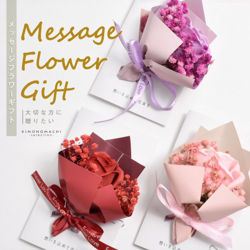 メッセージフラワーギフト 「レッド・ピンク・パープル　全3色」 プリザーブドフラワー ソープフラワー メッセージカード メッセージブーケ プレゼント用 インテリア 卓上 花束 装飾 お部屋 おしゃれ かわいい 母の日 誕生日プレゼント クリスマス