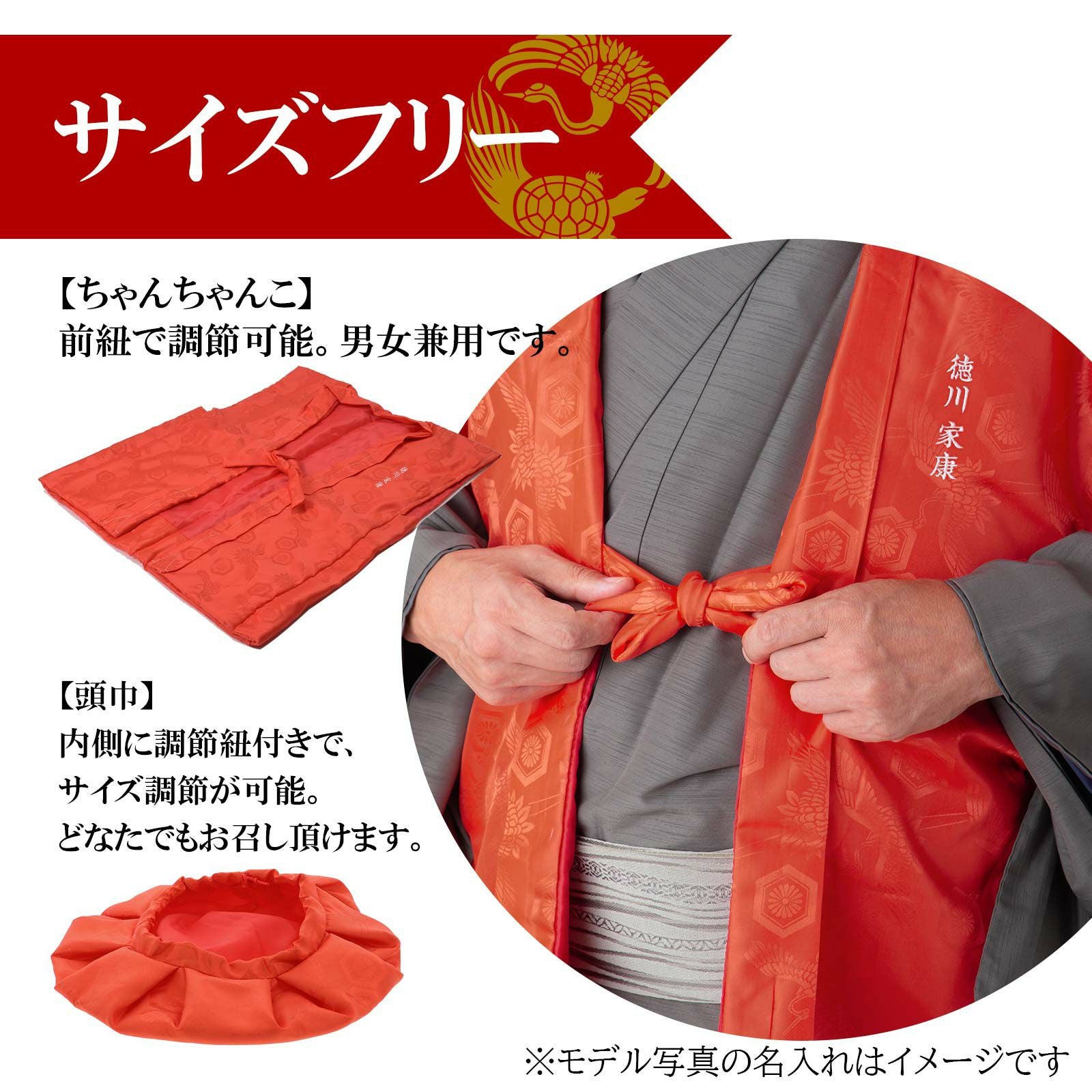 名入れ刺繍 高級感のある地模様あり ちゃんちゃんこ 長寿 【還暦祝い