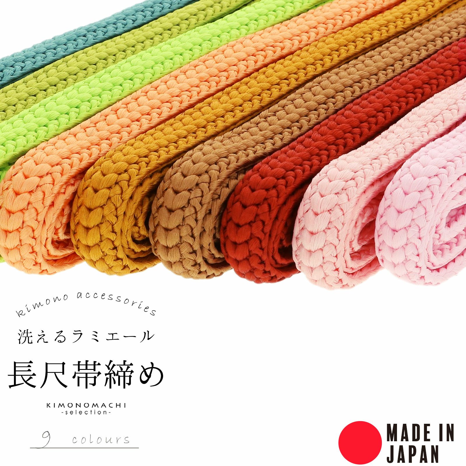 【新品】帯〆　長尺 楽天市場】帯締め 長尺（レディースファッション）の通販