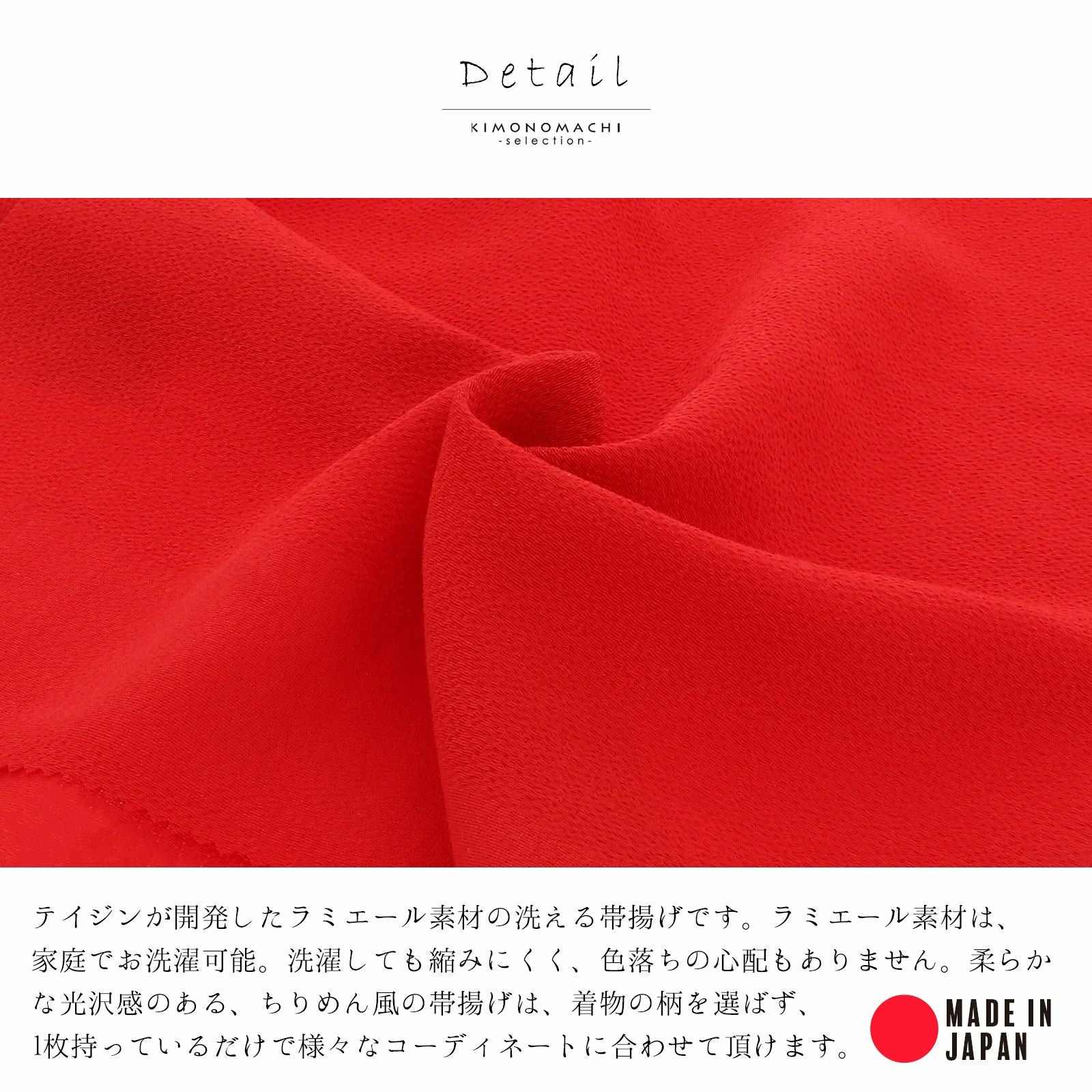 ラミエール 帯締め 帯揚げ セット No.1・No.2・No.4・No.5・No.10・No