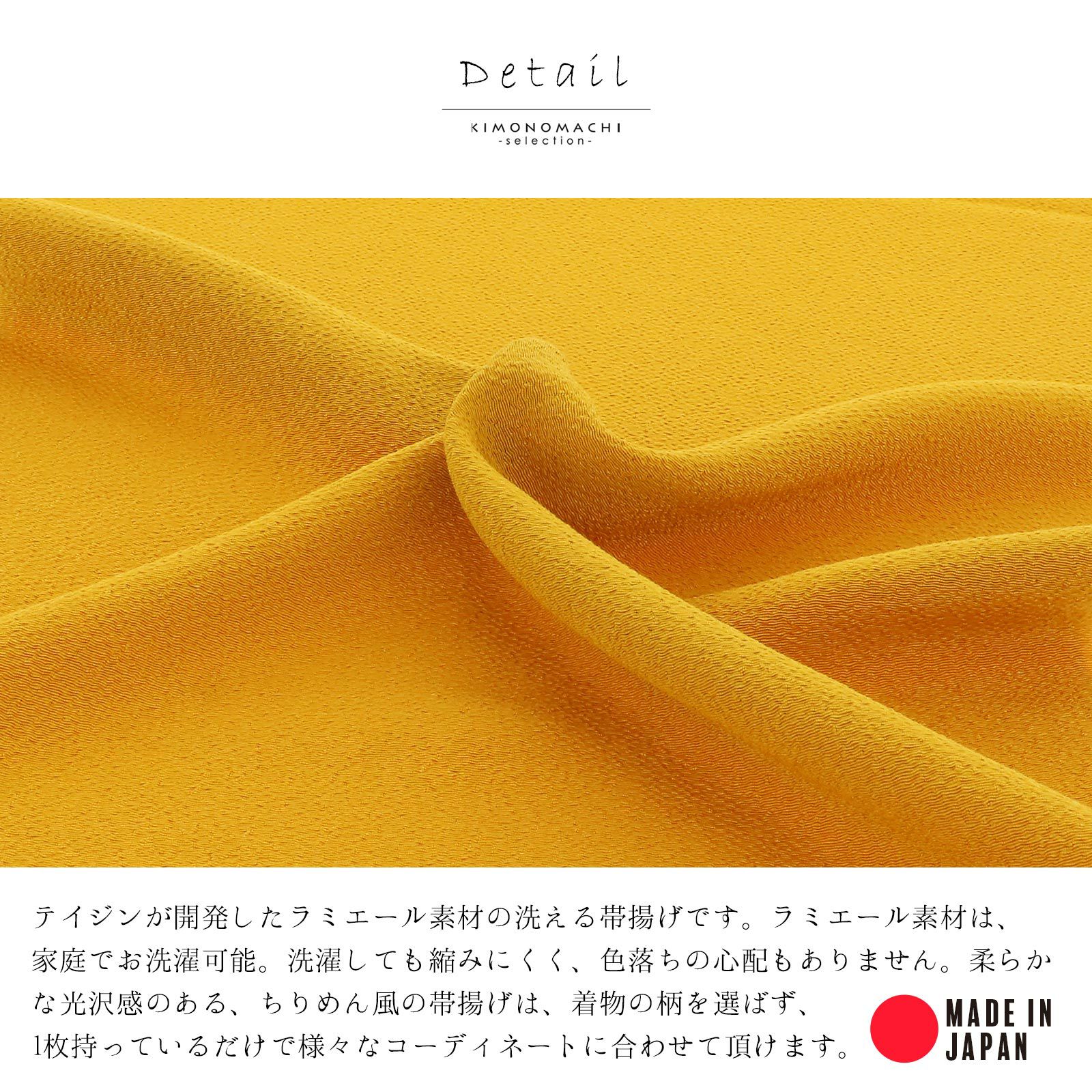 ラミエール 帯締め 帯揚げ セット No.19・No.103・No.133・No.141・No