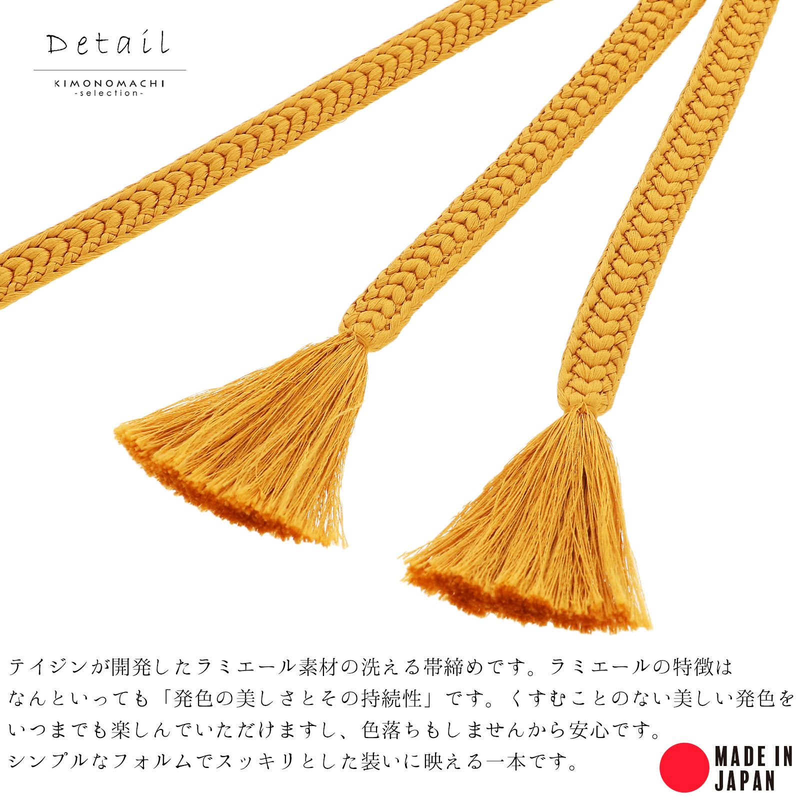 ラミエール 帯締め 帯揚げ セット No.19・No.103・No.133・No.141・No