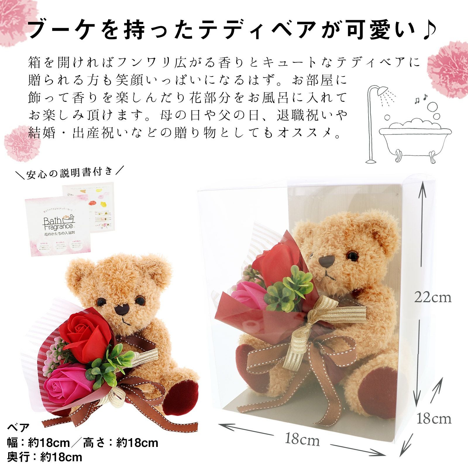 送料無料】お花の形の入浴剤 バスフレグランス 「フラワーベア 全2種