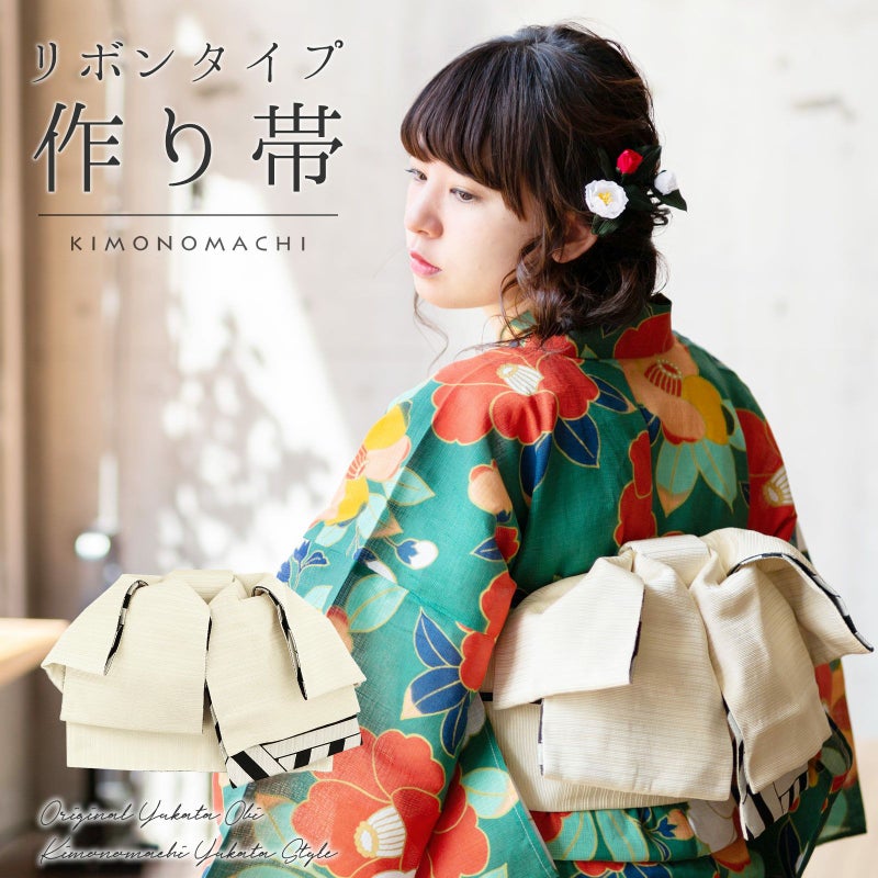 浴衣 作り帯 半幅帯 リボン風タイプ 結び帯単品「オフホワイト　変わりストライプ　白×黒」 日本製 半巾帯 レディース 女性用 浴衣帯 作り帯単品 京都きもの町オリジナル