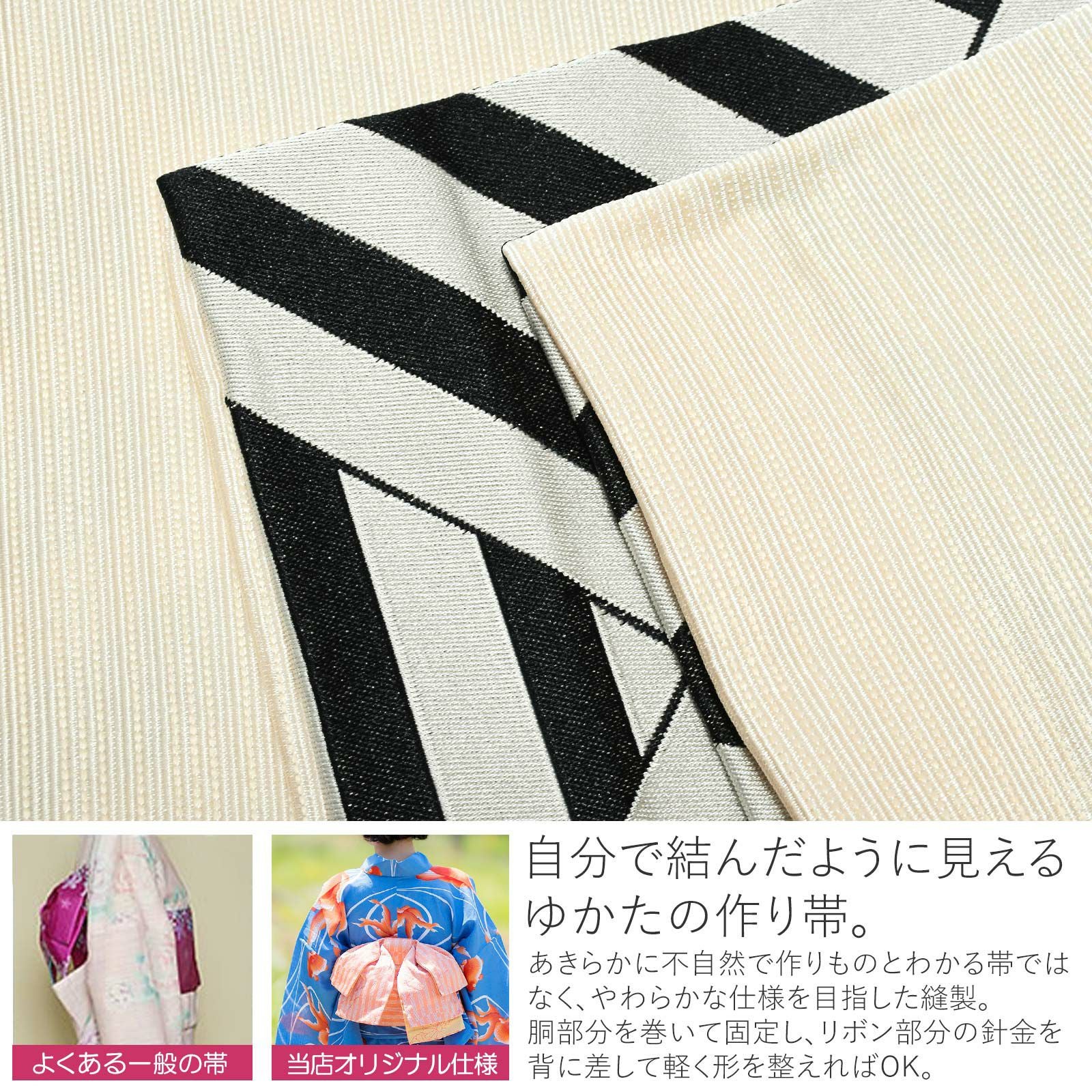 浴衣 作り帯 半幅帯 角出し風タイプ 結び帯単品「オフホワイト 変わり
