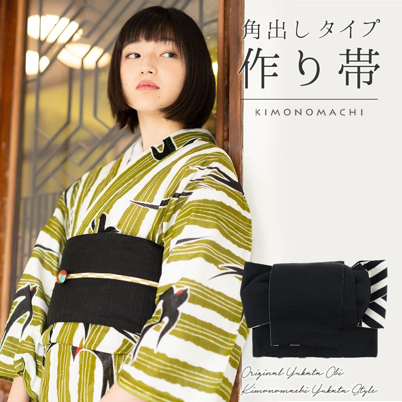 浴衣 作り帯 半幅帯 角出し風タイプ 結び帯単品「ブラック　変わりストライプ　黒×白」 日本製 半巾帯 レディース 女性用 浴衣帯 作り帯単品 京都きもの町オリジナル