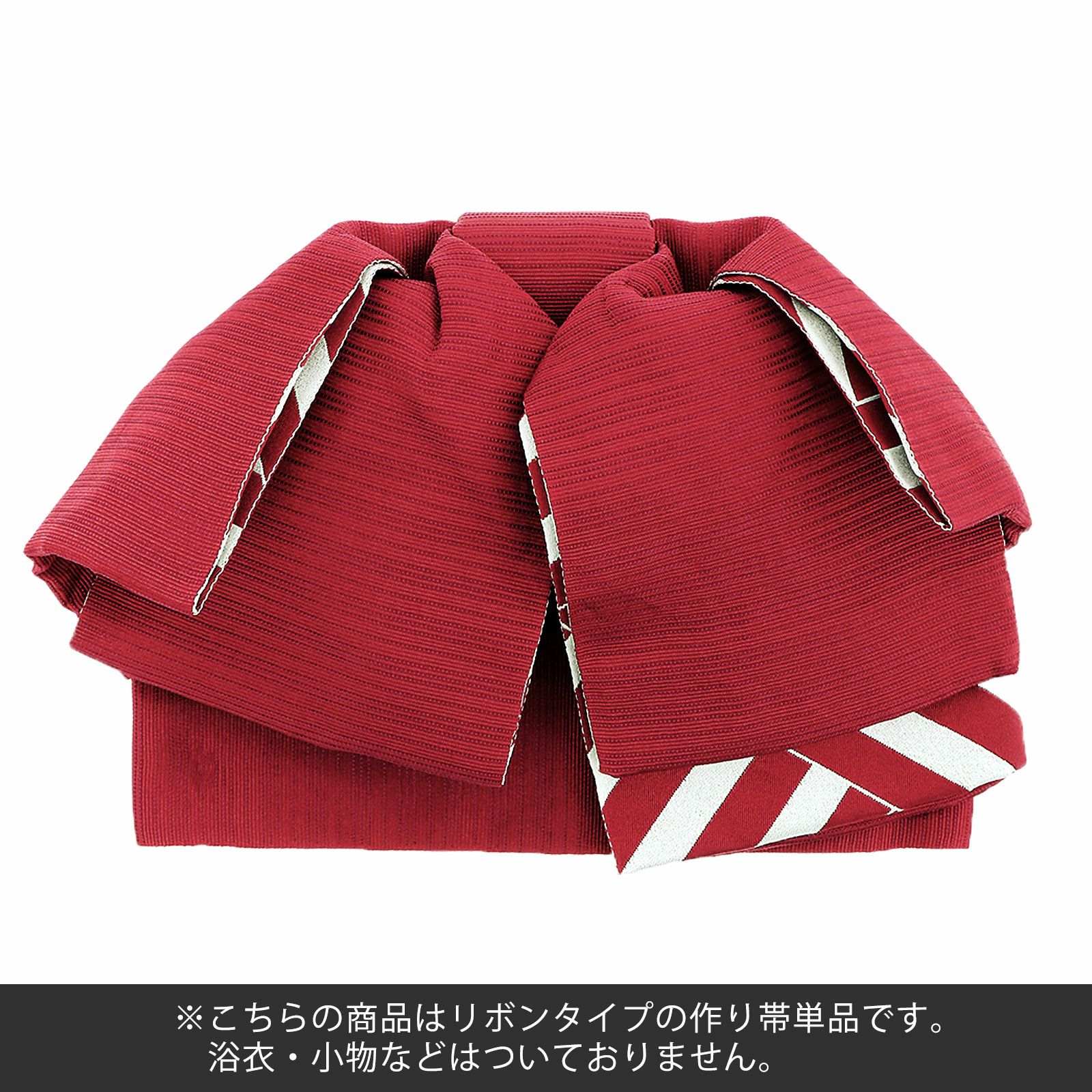 浴衣 作り帯 半幅帯 リボン風タイプ 結び帯単品「レッド 変わり