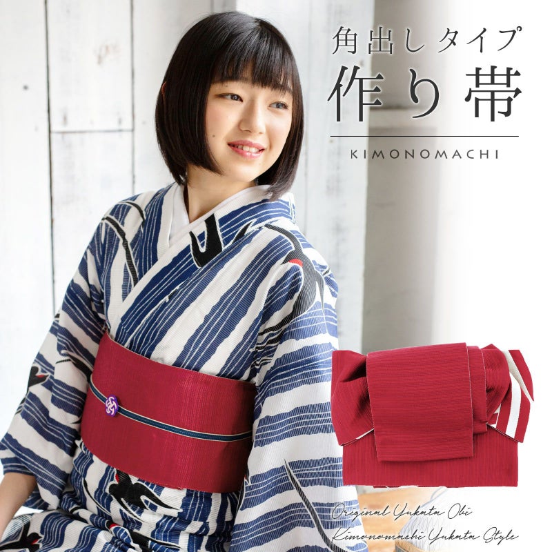 浴衣 作り帯 半幅帯 角出し風タイプ 結び帯単品「レッド　変わりストライプ　赤×白」 日本製 半巾帯 レディース 女性用 浴衣帯 作り帯単品 京都きもの町オリジナル