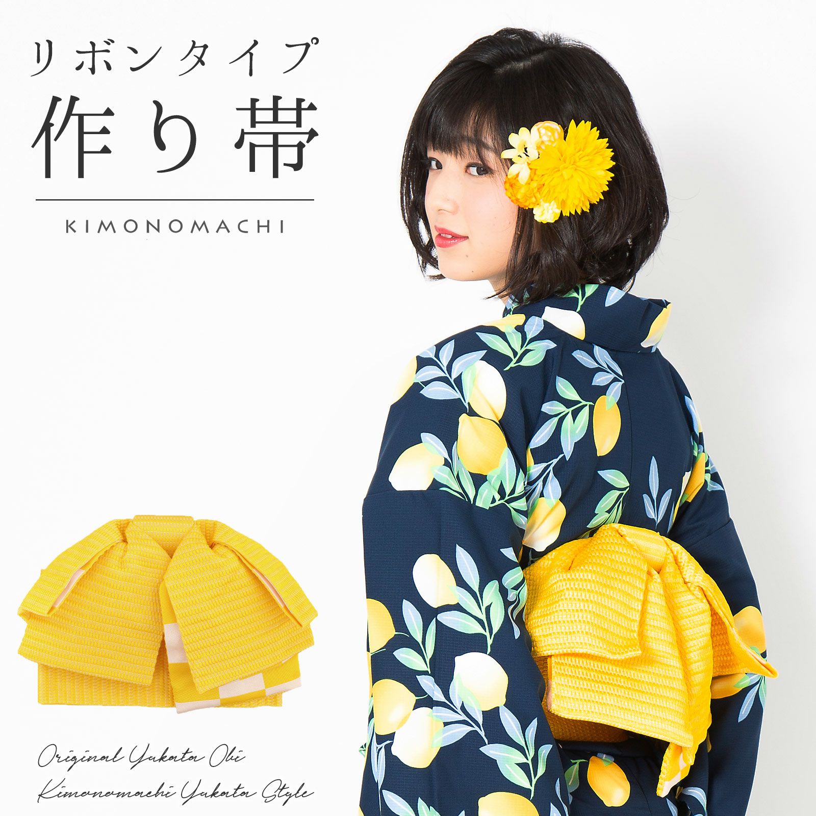 京都きもの町[本店] ＞ 黄色 から探す ｜着物通販｜留袖 訪問着 振袖