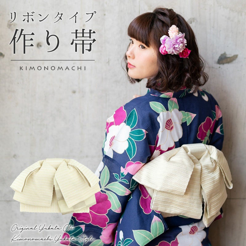 浴衣 作り帯 半幅帯 リボン風タイプ 結び帯単品「ホワイト　市松　白×グレー」 日本製 半巾帯 レディース 女性用 浴衣帯 作り帯単品 京都きもの町オリジナル