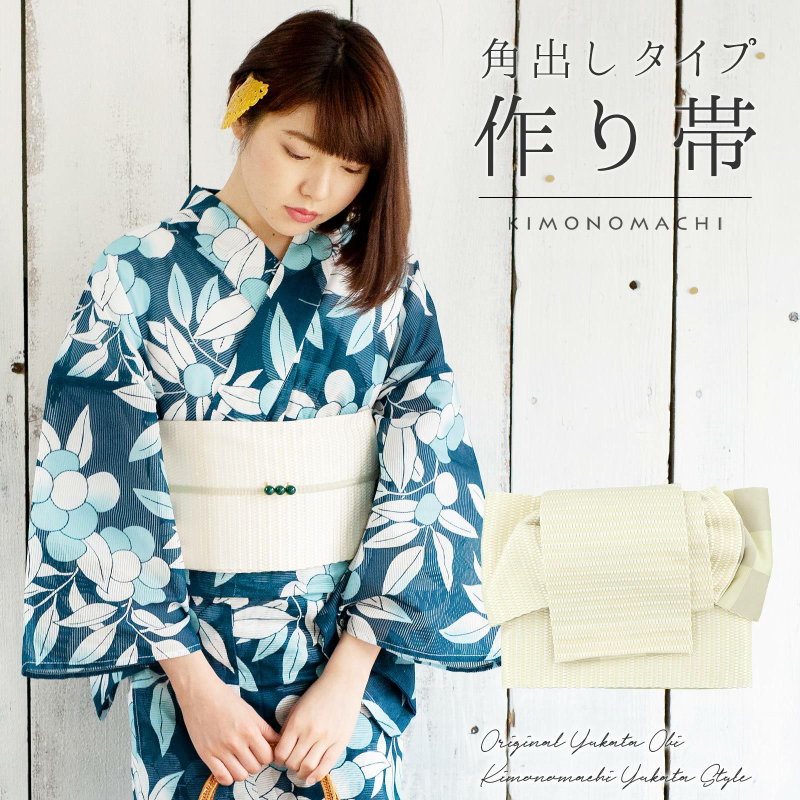 浴衣 作り帯 半幅帯 角出し風タイプ 結び帯単品「ホワイト　市松　白×グレー」 日本製 半巾帯 レディース 女性用 浴衣帯 作り帯単品 京都きもの町オリジナル