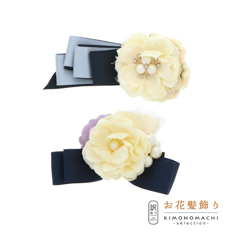 【訳アリ】【アウトレット品】 クリップ髪飾り 「アンティーク調のお花とリボンの髪飾り」 ヘアアクセサリー 大人用・子供用 レディース 着物 和装 浴衣 カジュアル着物 七五三 女の子 ワンポイント 髪飾り単品 リボン