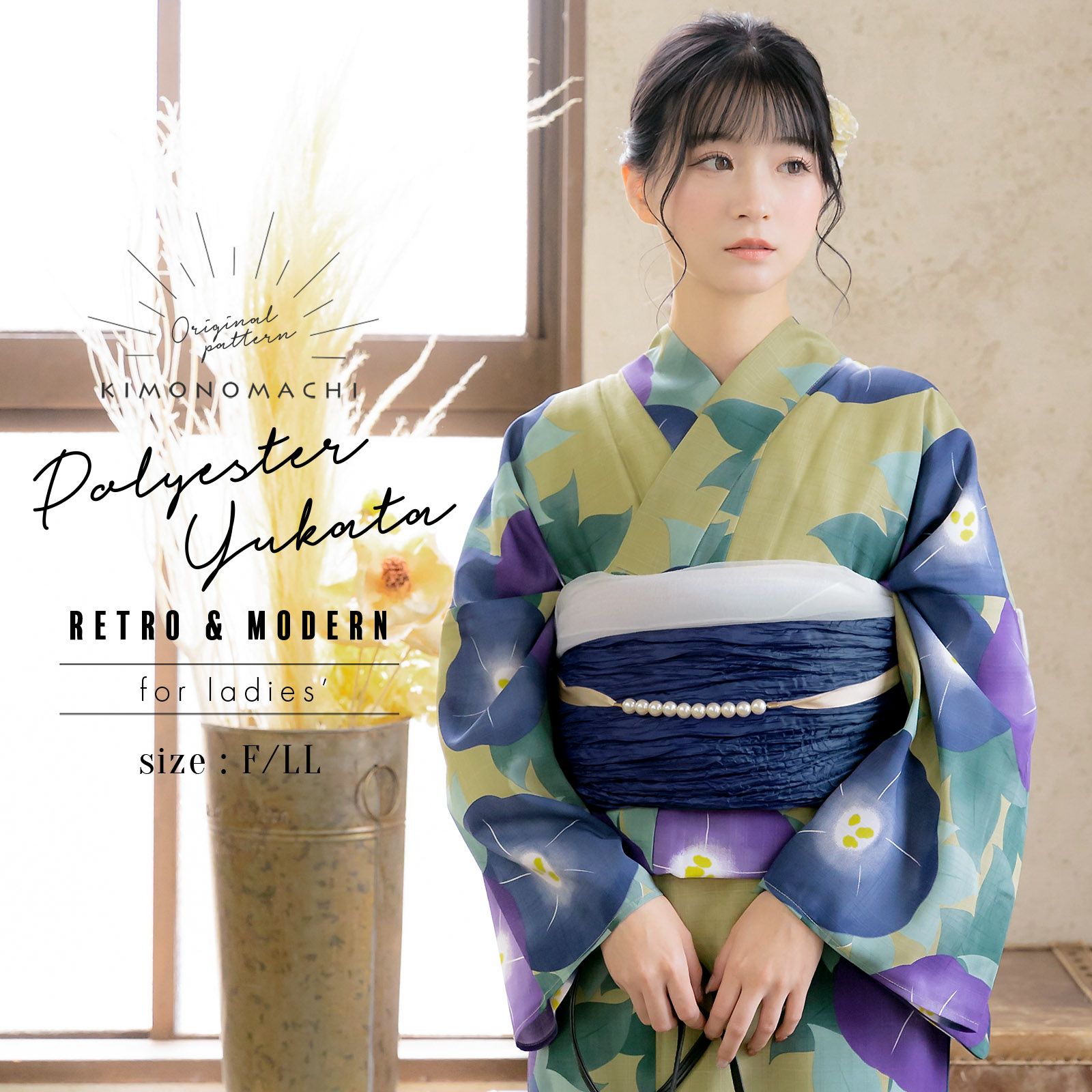 浴衣 レディース 吸水速乾 CoolPass ポリエステル浴衣 「抹茶色、紺朝顔」 Fサイズ LLサイズ 大人 女性浴衣単品 ポリ浴衣 個性的 花火大会 夏祭り 女性浴衣 女性ゆかた 夏着物 単衣着物 京都きもの町オリジナル KIMONOMACHI