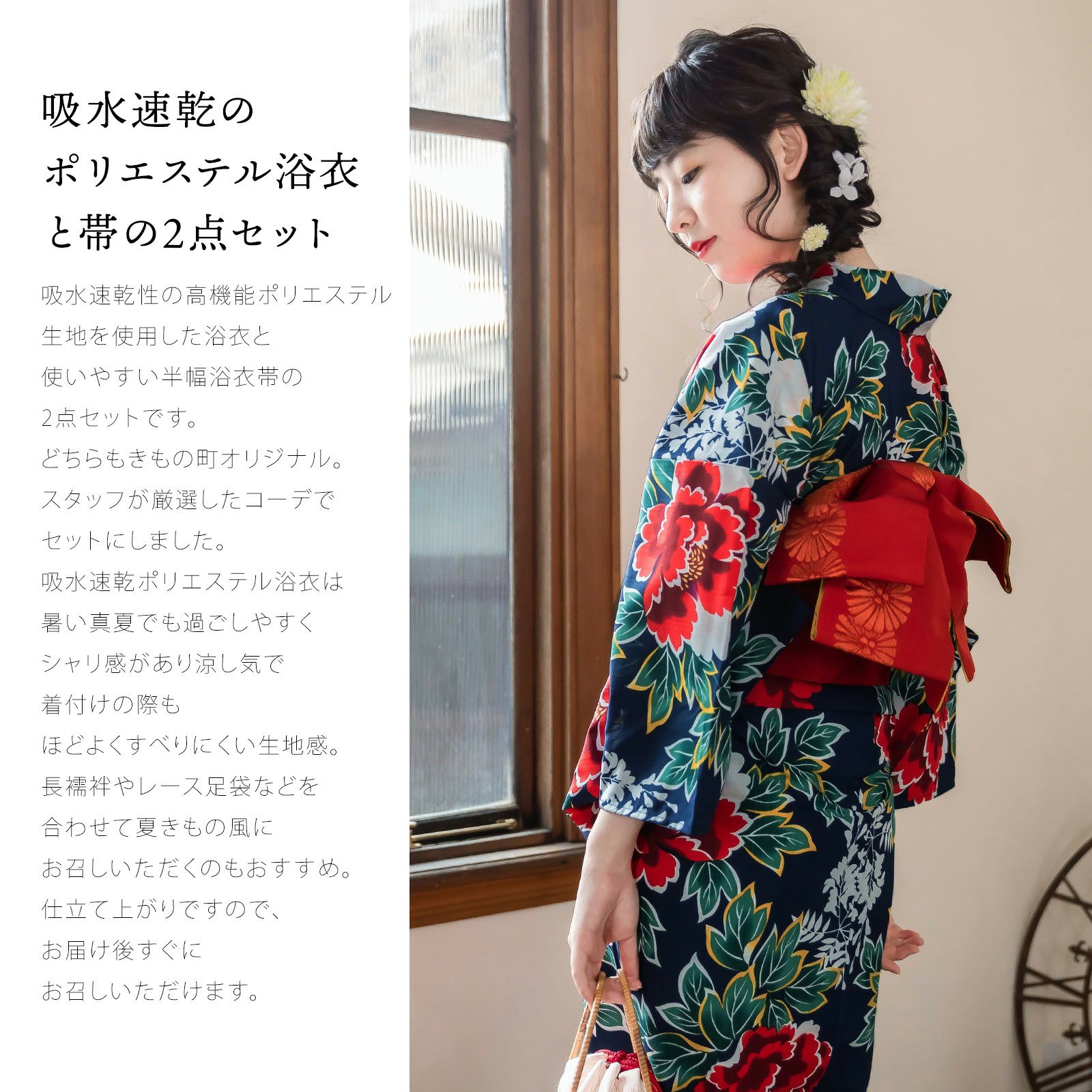浴衣 セット レディース 吸水速乾 ポリエステル浴衣 浴衣と帯の2点