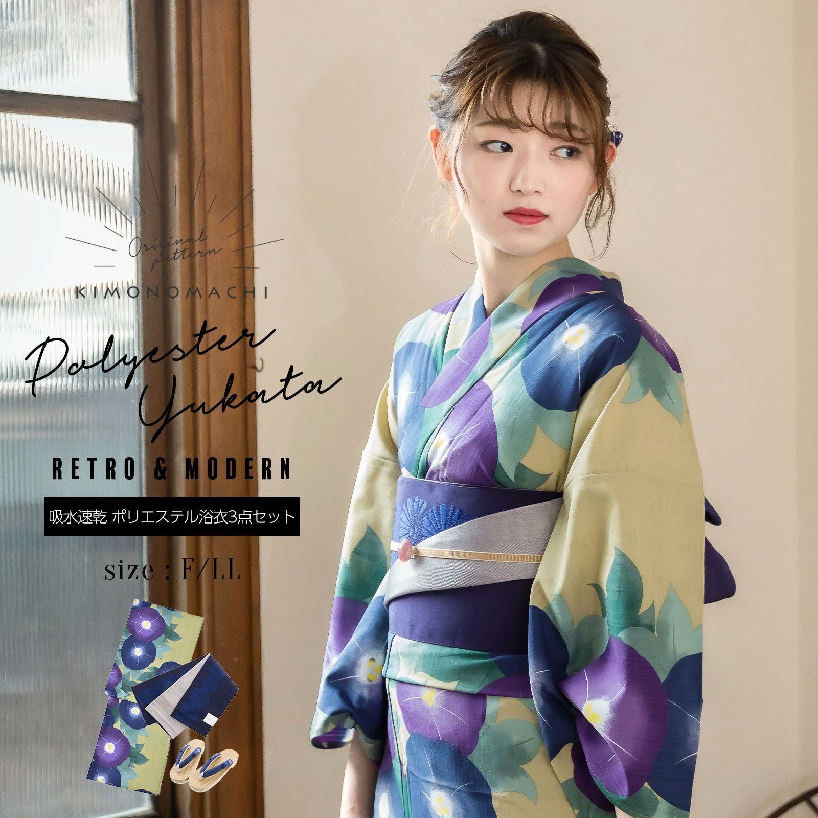 浴衣 セット レディース 吸水速乾 CoolPass ポリエステル浴衣 浴衣と帯と刺繍下駄の3点セット 「抹茶色、紺朝顔」 Fサイズ LLサイズ 大人 ポリ浴衣 個性的 花火大会 夏祭り 女性浴衣 女性ゆかた 夏着物 単衣着物 京都きもの町オリジナル KIMONOMACHI