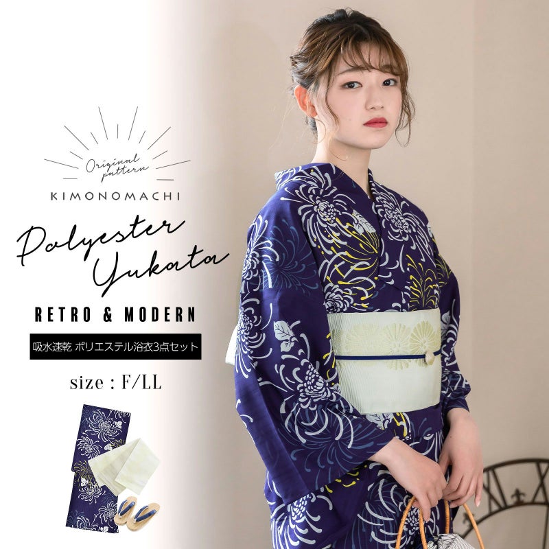 浴衣 セット レディース 吸水速乾 CoolPass ポリエステル浴衣 浴衣と帯と刺繍下駄の3点セット 「濃藍地　花火菊、黄」 Fサイズ LLサイズ 大人 ポリ浴衣 個性的 花火大会 夏祭り 女性浴衣 女性ゆかた 夏着物 単衣着物 京都きもの町オリジナル KIMONOMACHI