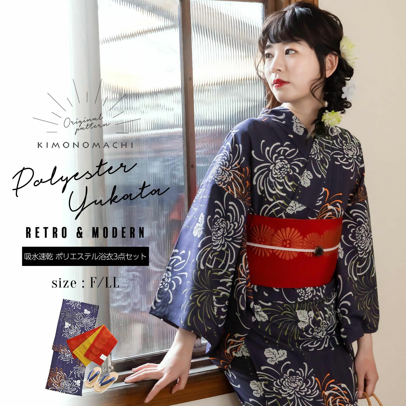 浴衣 セット レディース 吸水速乾 CoolPass ポリエステル浴衣 浴衣と帯と刺繍下駄の3点セット 「藤褐色　花火菊、橙」 Fサイズ LLサイズ 大人 ポリ浴衣 個性的 花火大会 夏祭り 女性浴衣 女性ゆかた 夏着物 単衣着物 京都きもの町オリジナル KIMONOMACHI