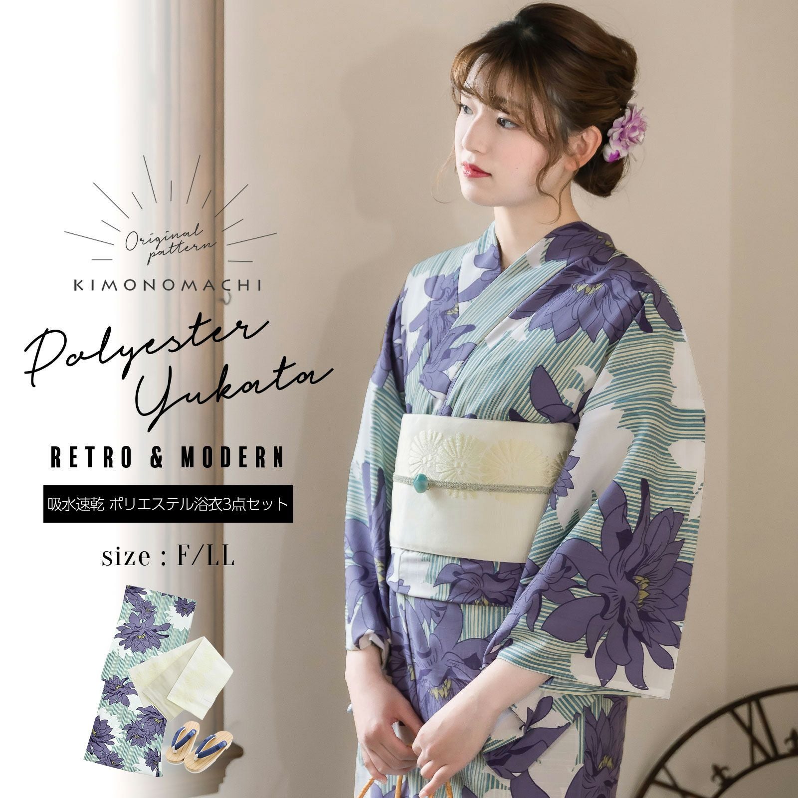 浴衣 セット レディース 吸水速乾 ポリエステル浴衣 浴衣と帯と刺繍