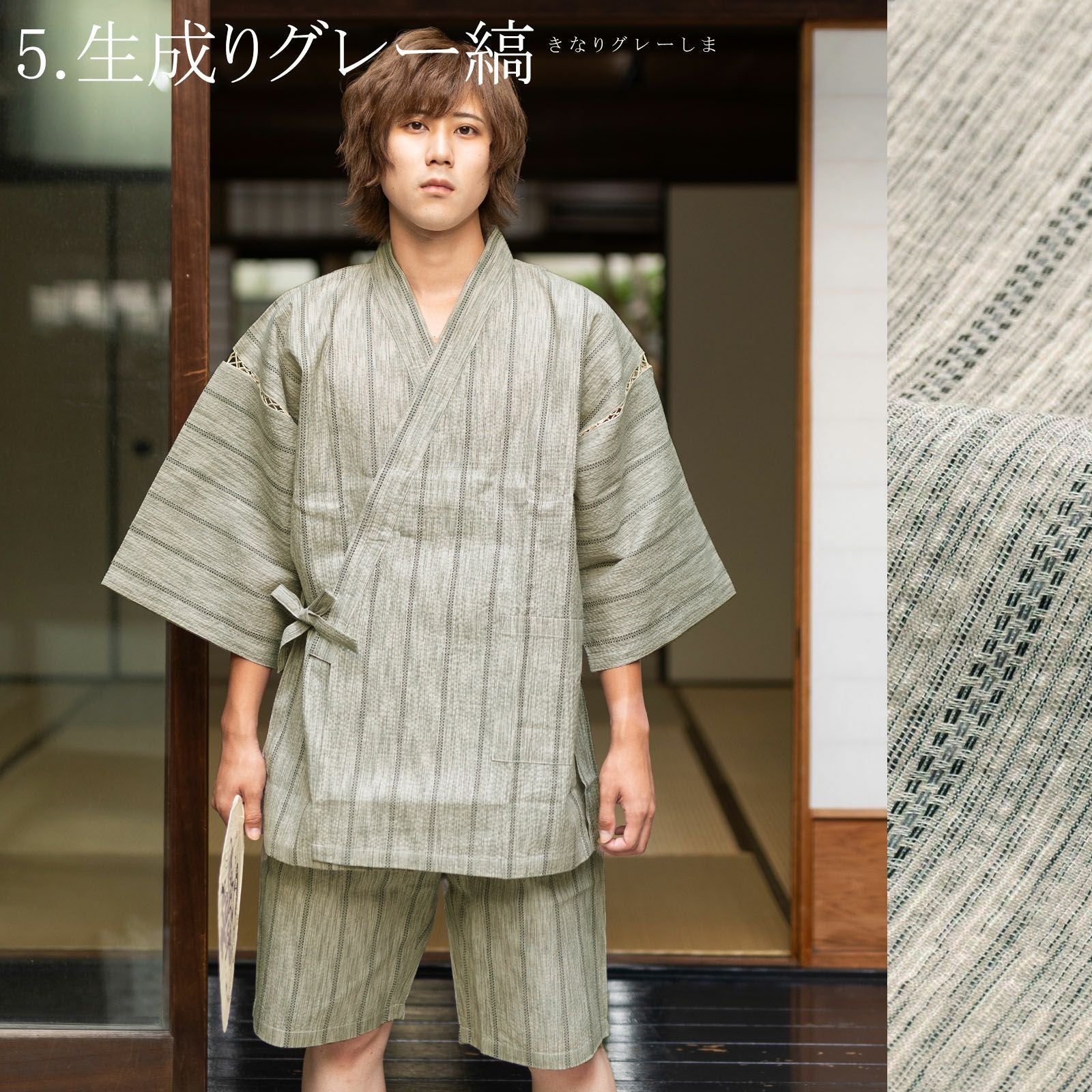 甚平 メンズ おしゃれ 「しじら織り 綿麻甚平と雪駄とうちわの竹籠入り