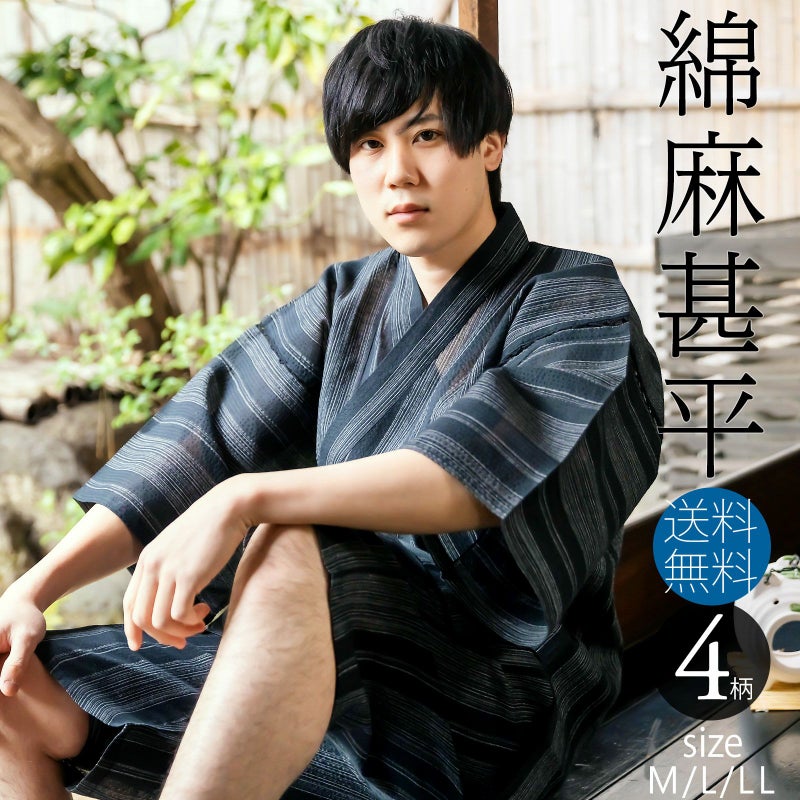 甚平 メンズ おしゃれ 「しじら織り 綿麻甚平 単品 全4柄 3サイズ M L LL」 父の日 敬老の日 男性 プレゼント 涼やか 綿麻甚平 上下セット ルームウェア 部屋着 セットアップ 花火大会 夏祭り じんべい じんべえ 【送料無料】