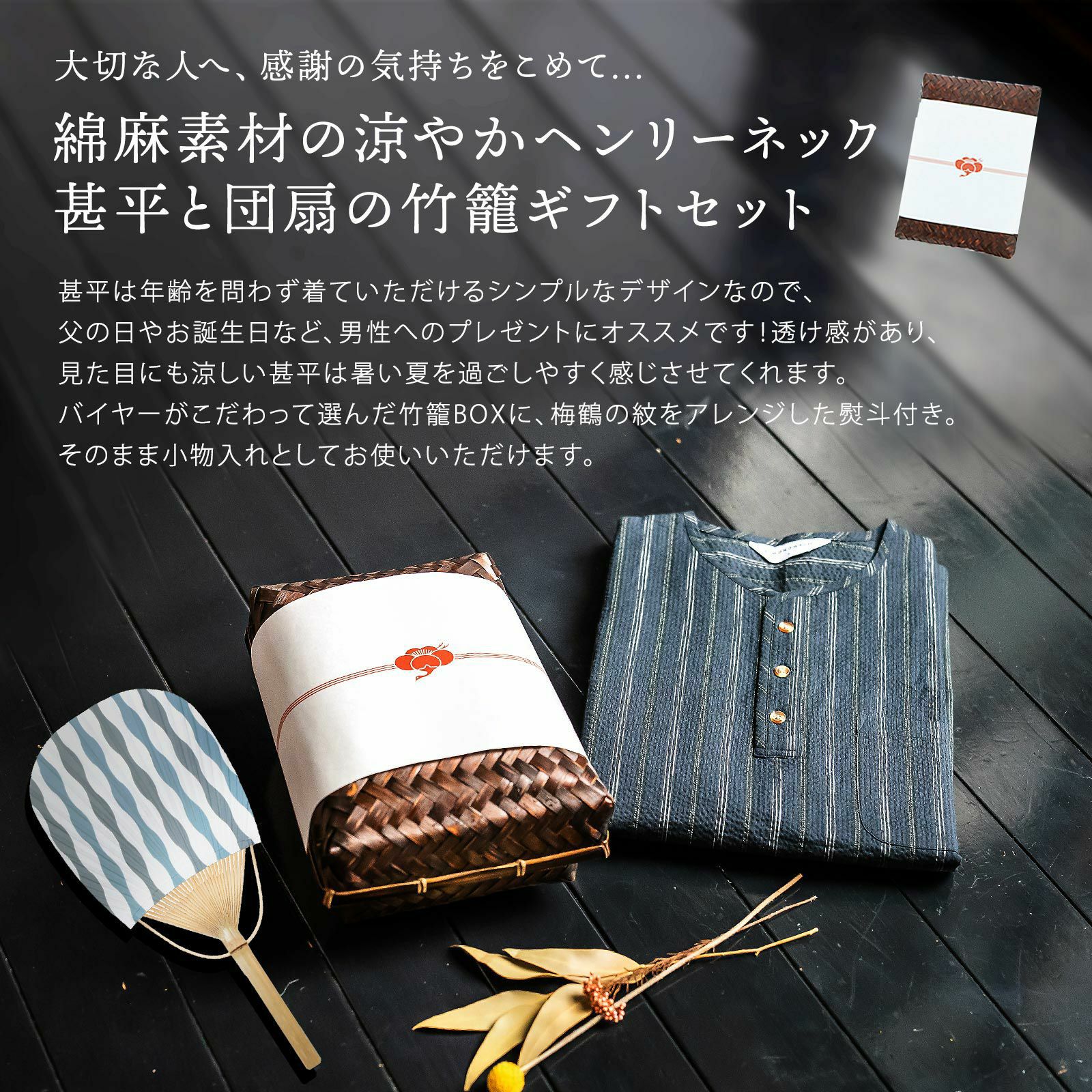 浴衣&夏物10％OFF!8/28迄)甚平 メンズ おしゃれ ヘンリーネック