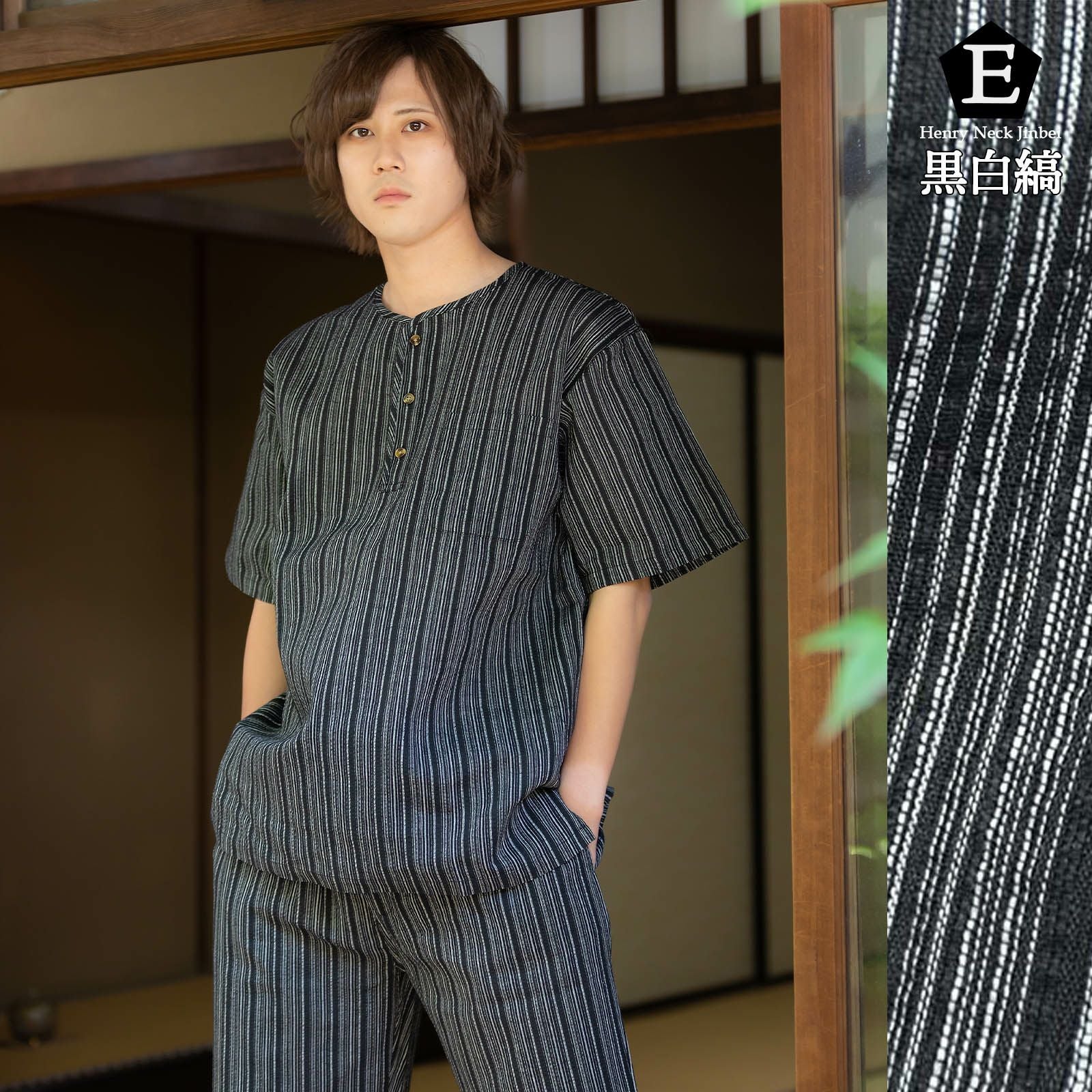 浴衣&夏物10％OFF!8/28迄)甚平 メンズ おしゃれ ヘンリーネック