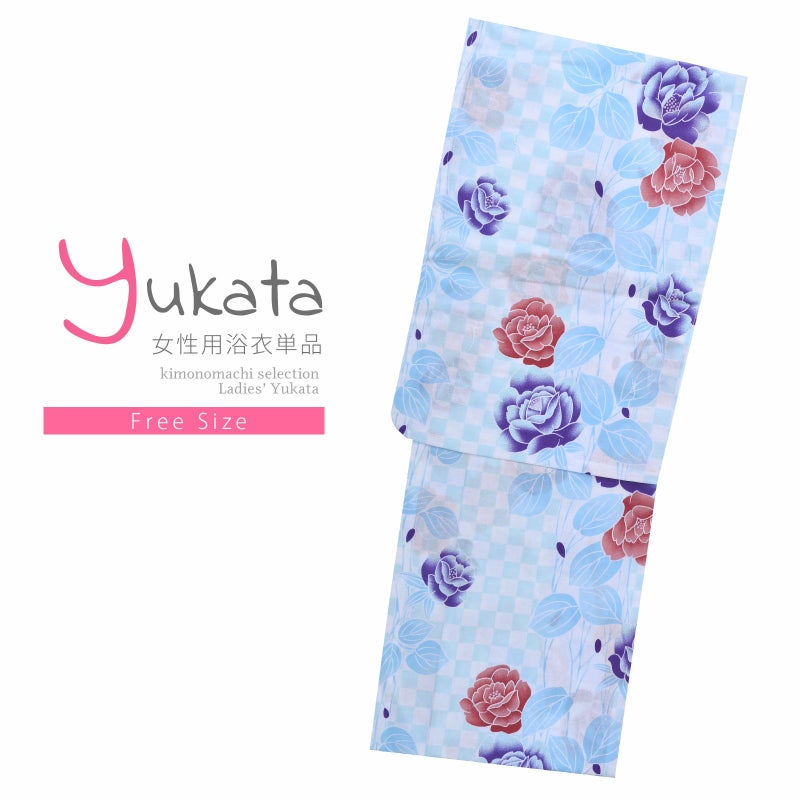 浴衣 レディース 単品 「夏ごころ浴衣　水色　市松　薔薇　ストライプ」 フリーサイズ yukata
