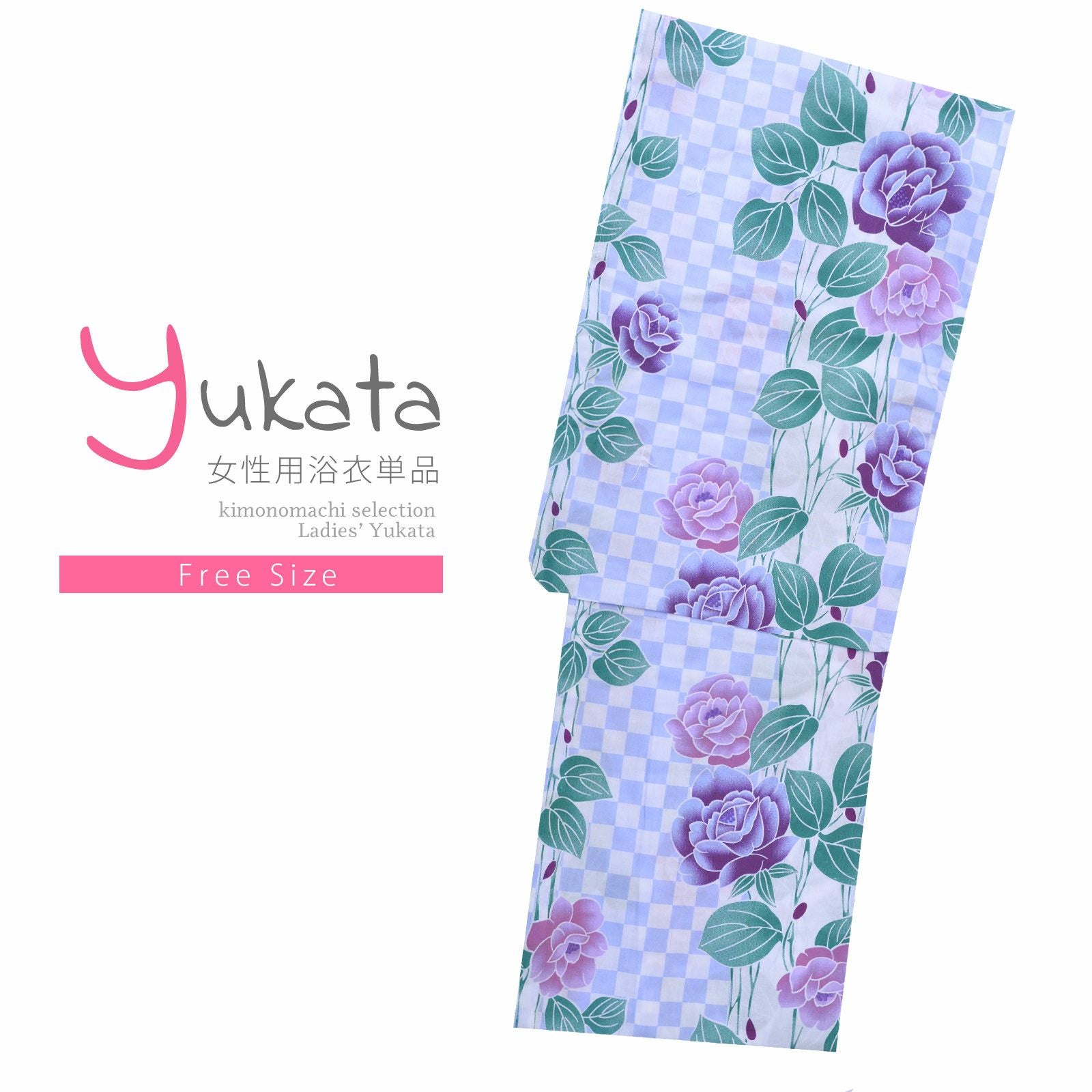 浴衣 レディース 単品 「夏ごころ浴衣　薄青　市松　薔薇　ストライプ」 フリーサイズ yukata