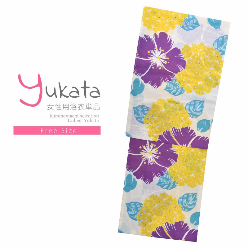 浴衣 レディース 単品 「Ma-ni　クリーム×黄紫　アジサイ」 フリーサイズ yukata