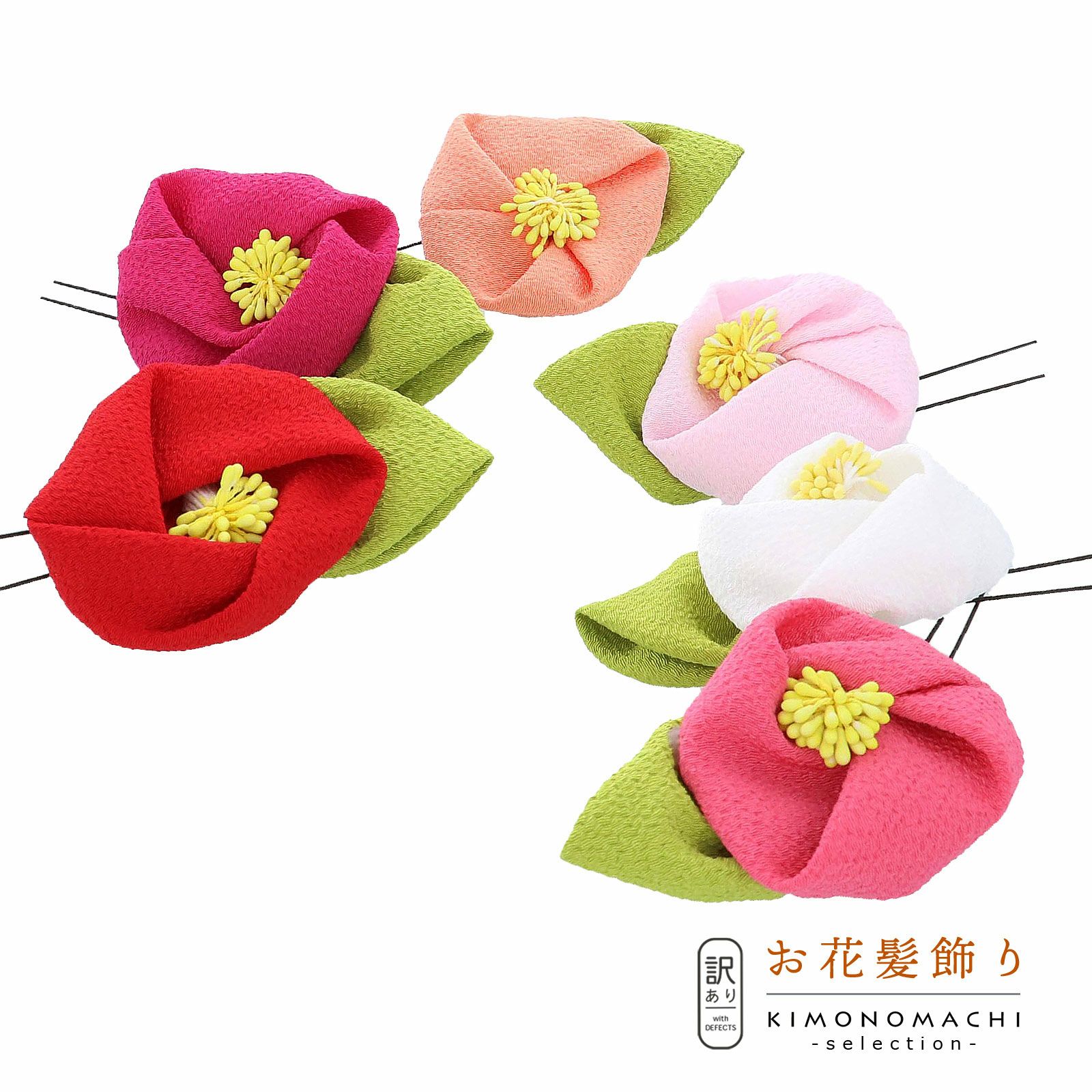 Prices down3】【訳アリ】【アウトレット品】 Uピン髪飾り 「つばき