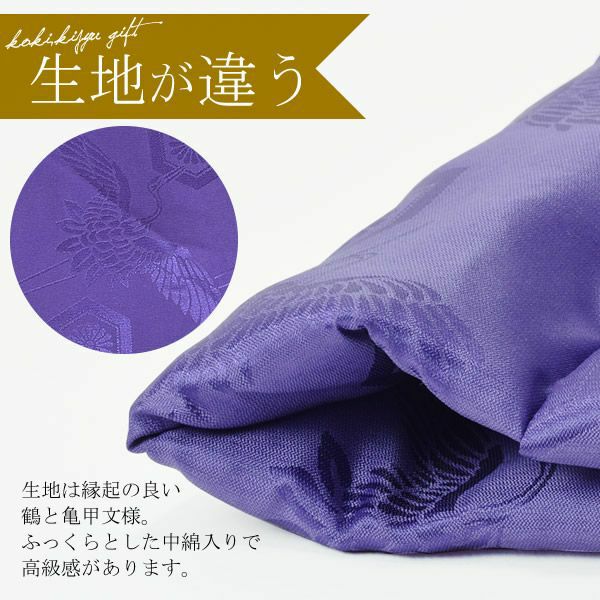 名入れ刺繍 ちゃんちゃんこ 長寿 紫色 【古希祝い 喜寿 傘寿 卒寿】 お