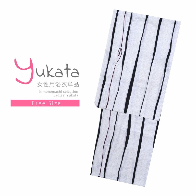 浴衣 レディース 単品 「変わり生地浴衣　白　縦柄」 フリーサイズ yukata