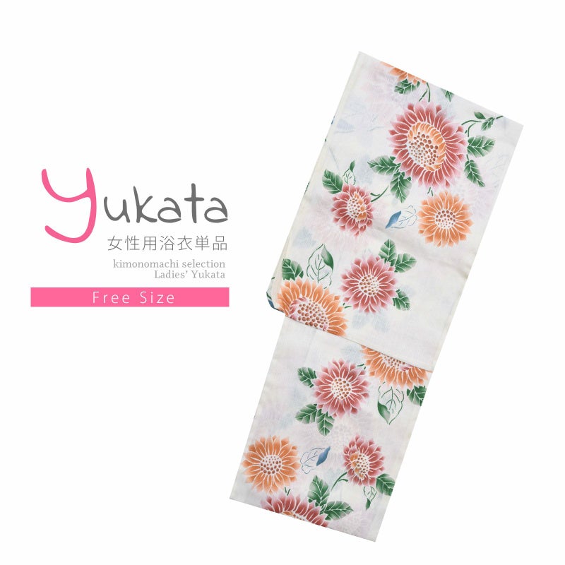浴衣 レディース 単品 「綿麻浴衣　黄　ひまわり」 フリーサイズ yukata